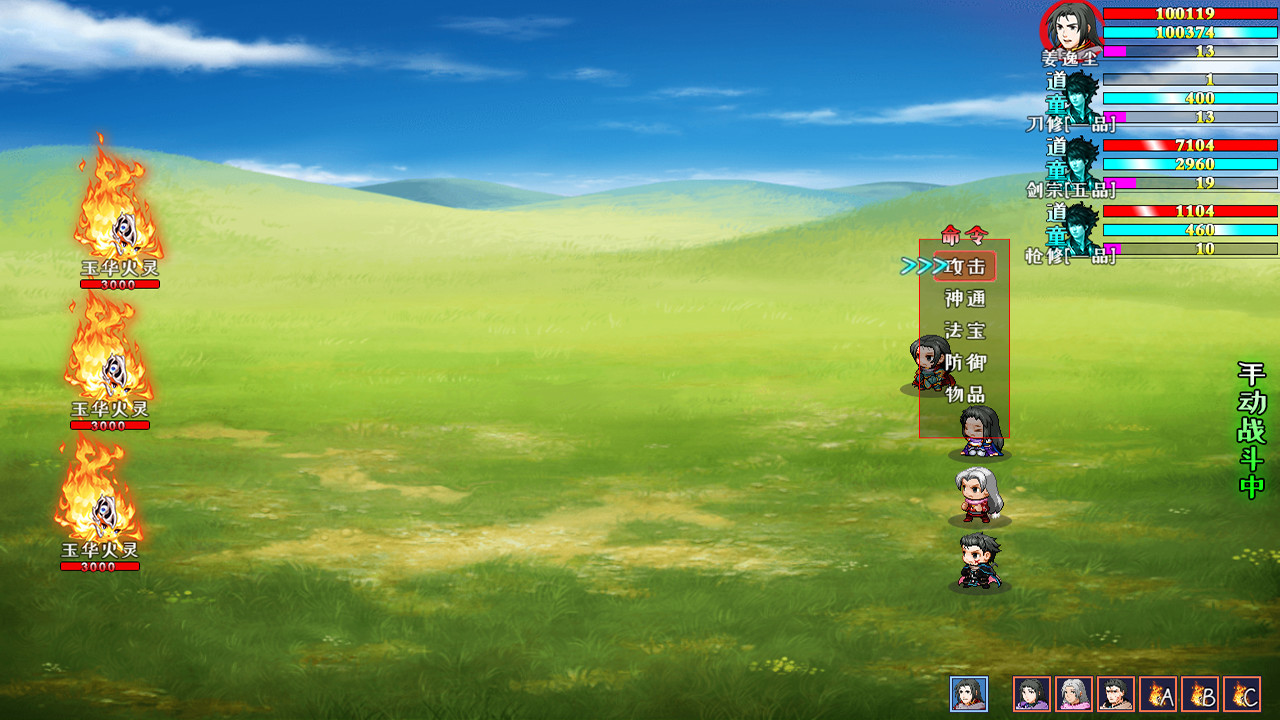 问道仙途 screenshot 9