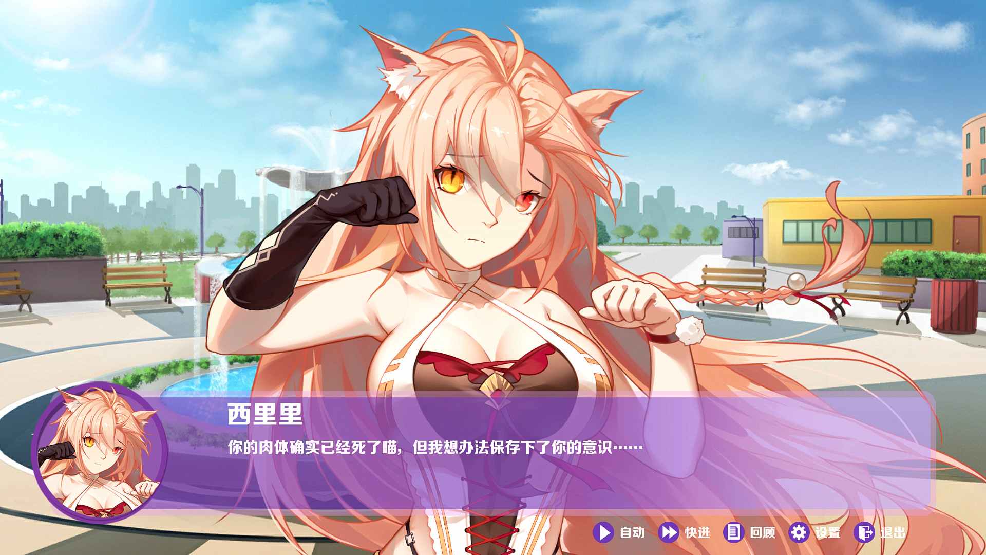 球球少女/Pinball Girls screenshot 9