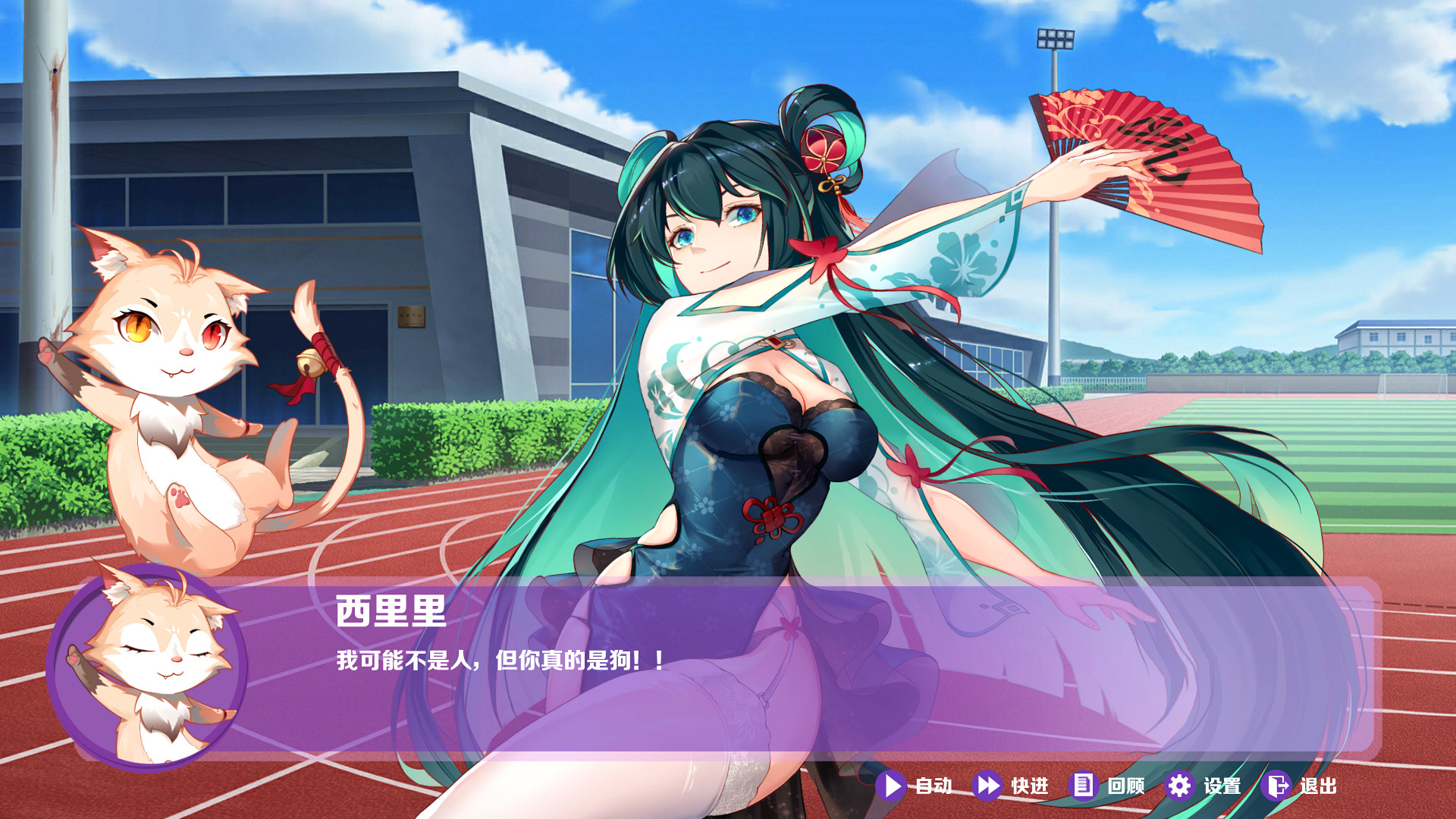 球球少女/Pinball Girls screenshot 8