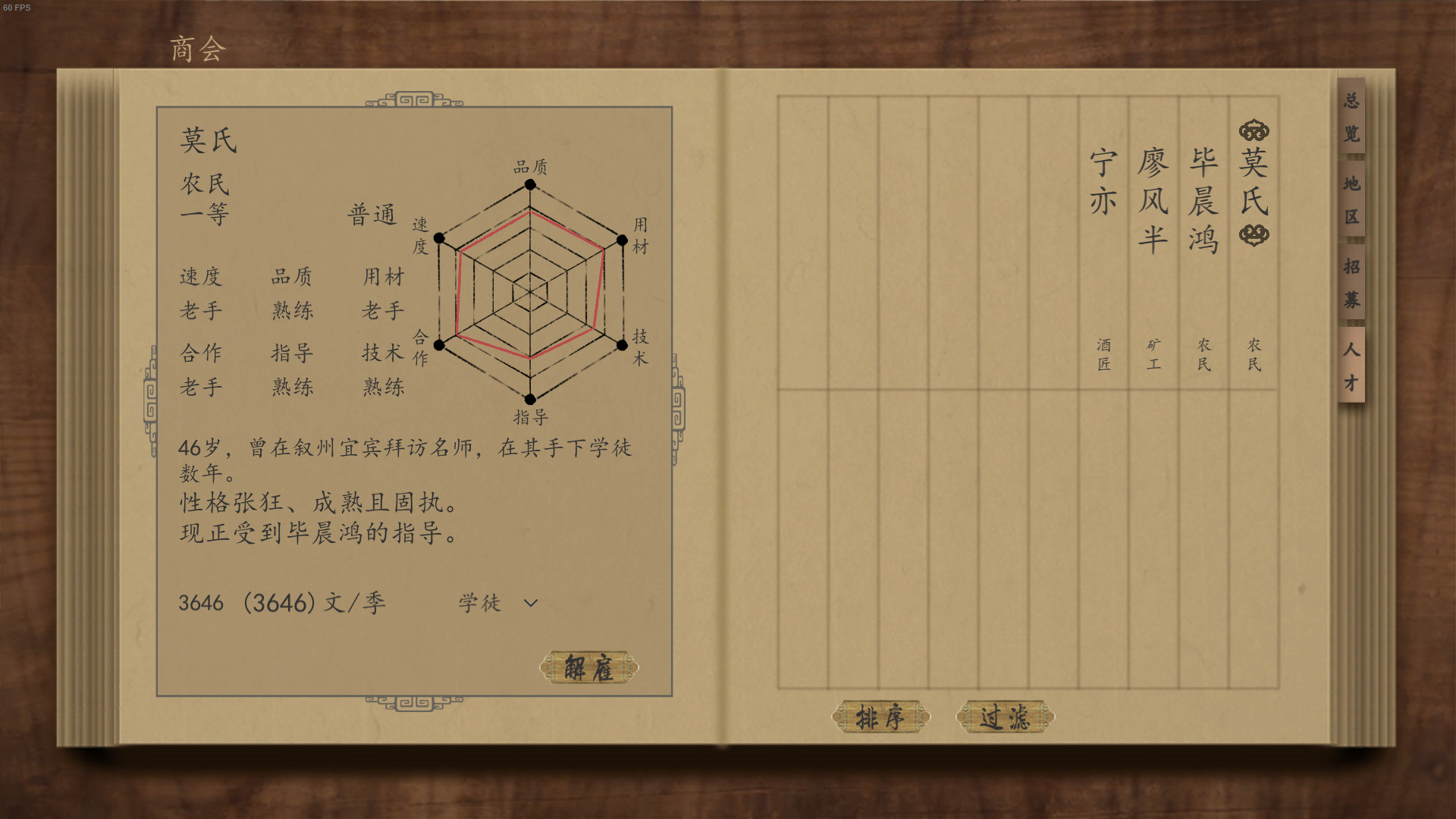 Great Song's Records of Economy screenshot 7