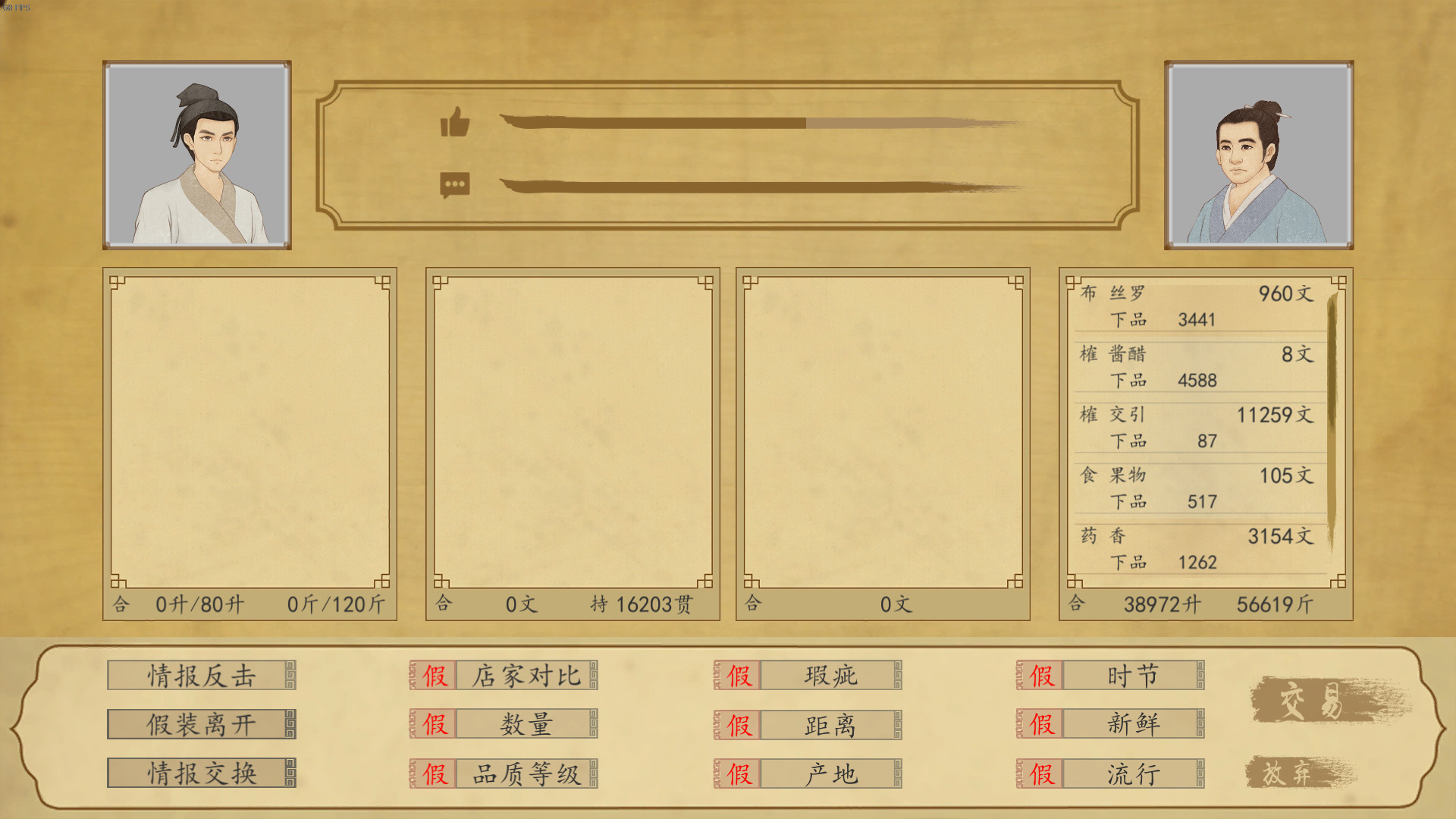 Great Song's Records of Economy screenshot 4