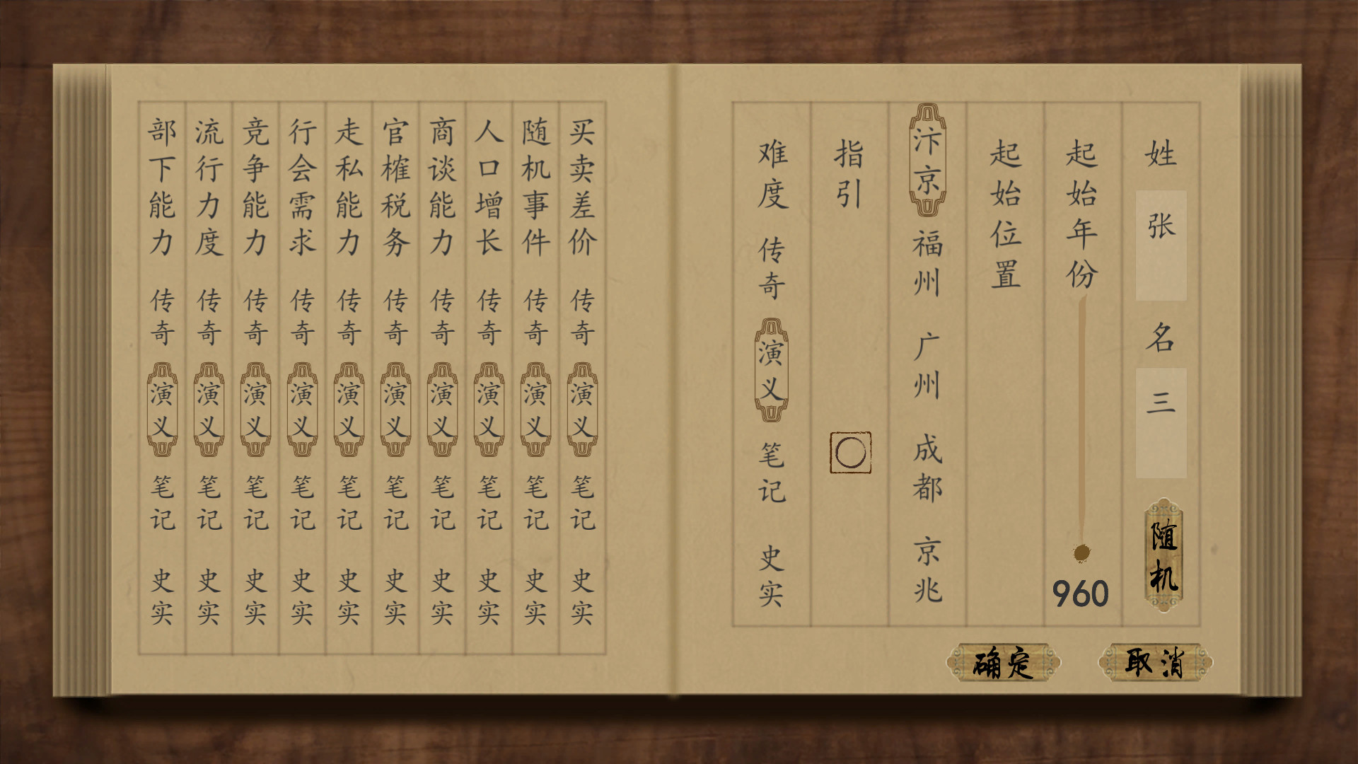 Great Song's Records of Economy screenshot 1