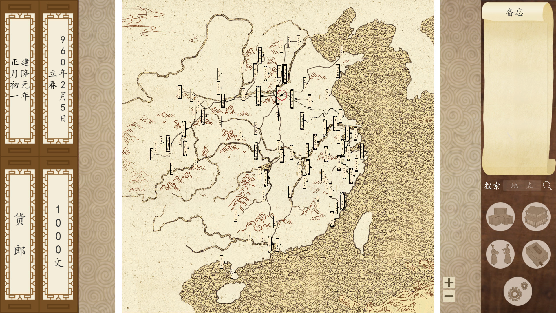 Great Song's Records of Economy screenshot 2