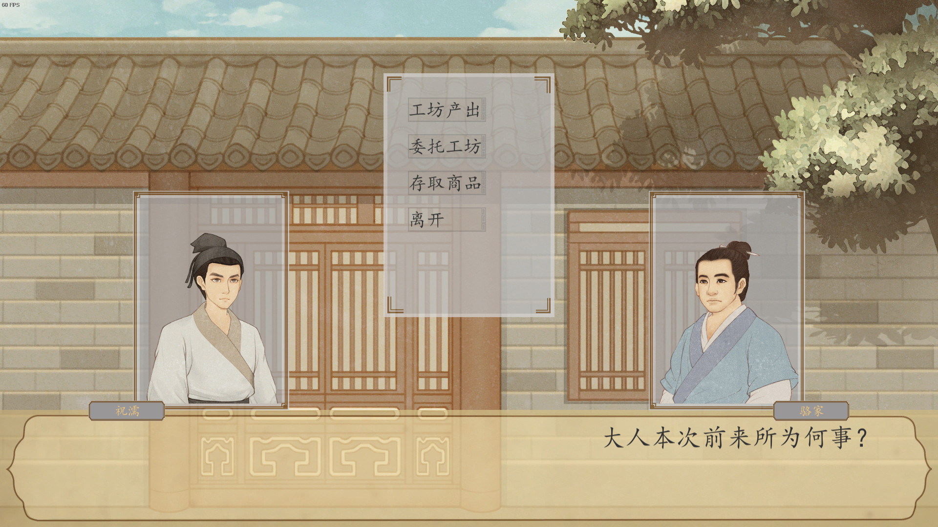 Great Song's Records of Economy screenshot 5