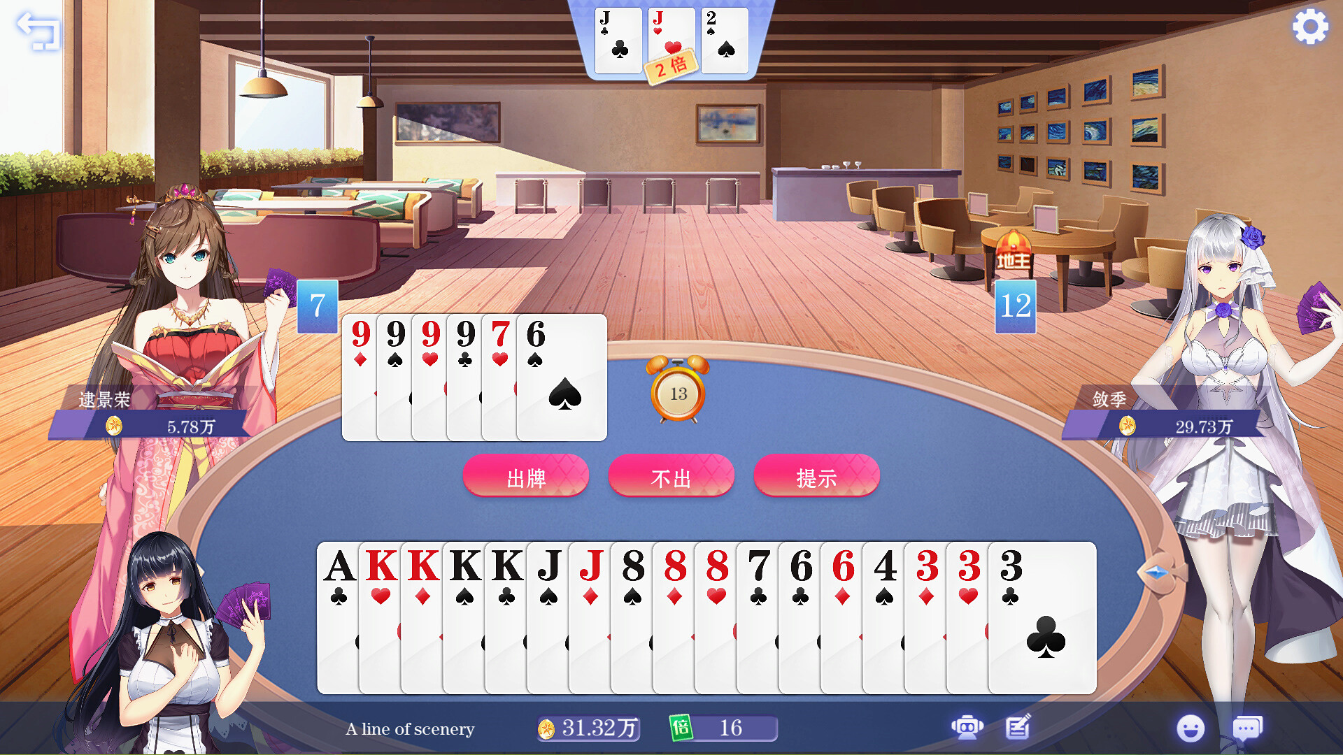 斗地主少女在线版 screenshot 4