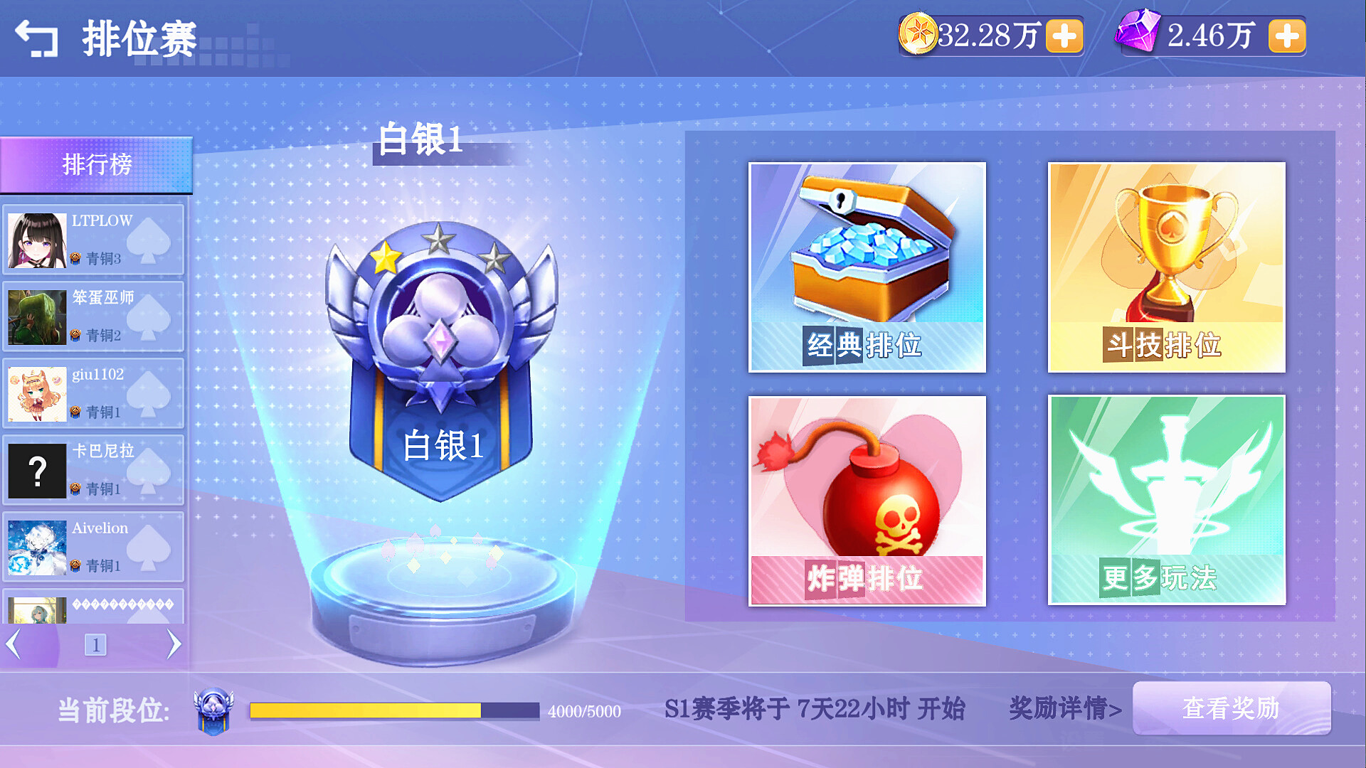 斗地主少女在线版 screenshot 3