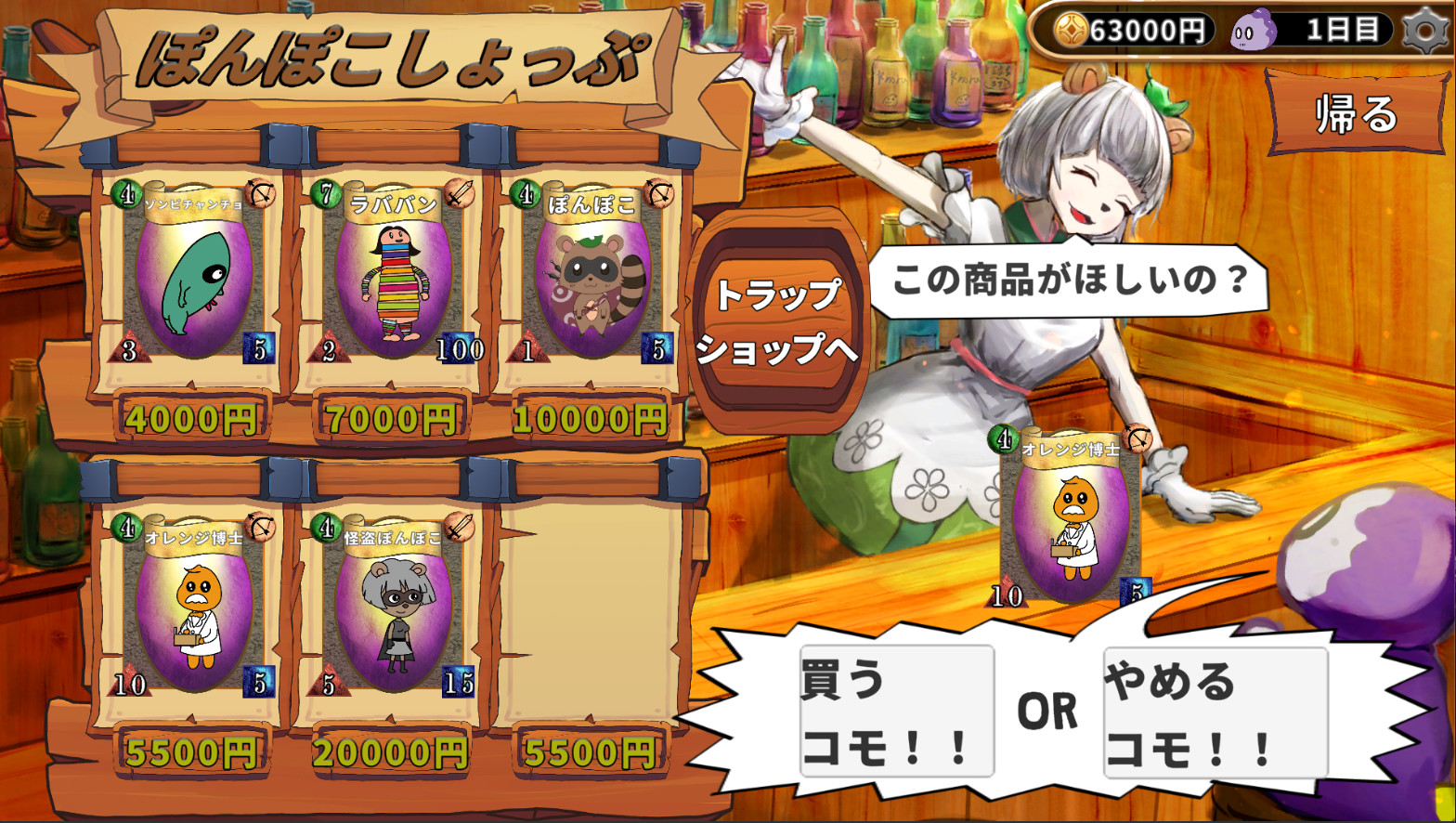 コモラ・リアルワールドエスケープ screenshot 4