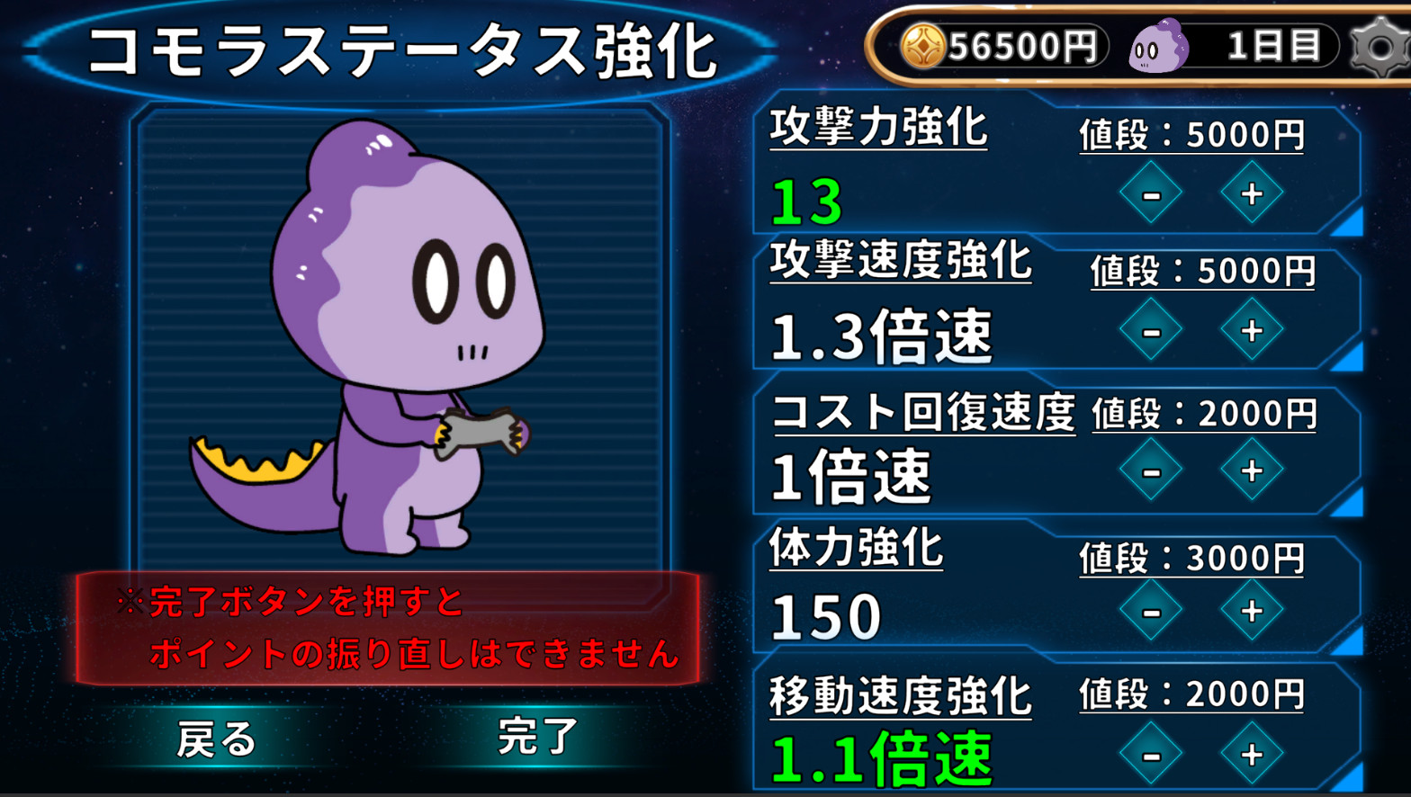 コモラ・リアルワールドエスケープ screenshot 5