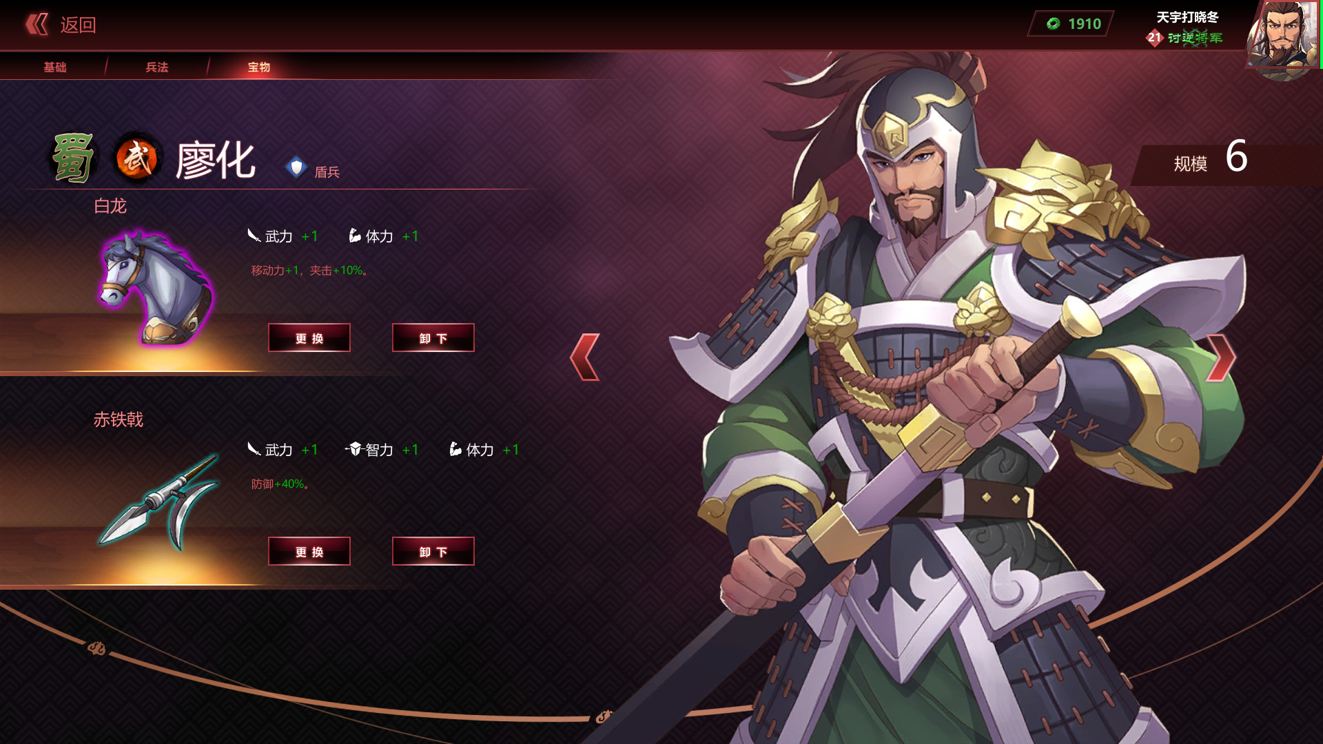 策魂三国 screenshot 11