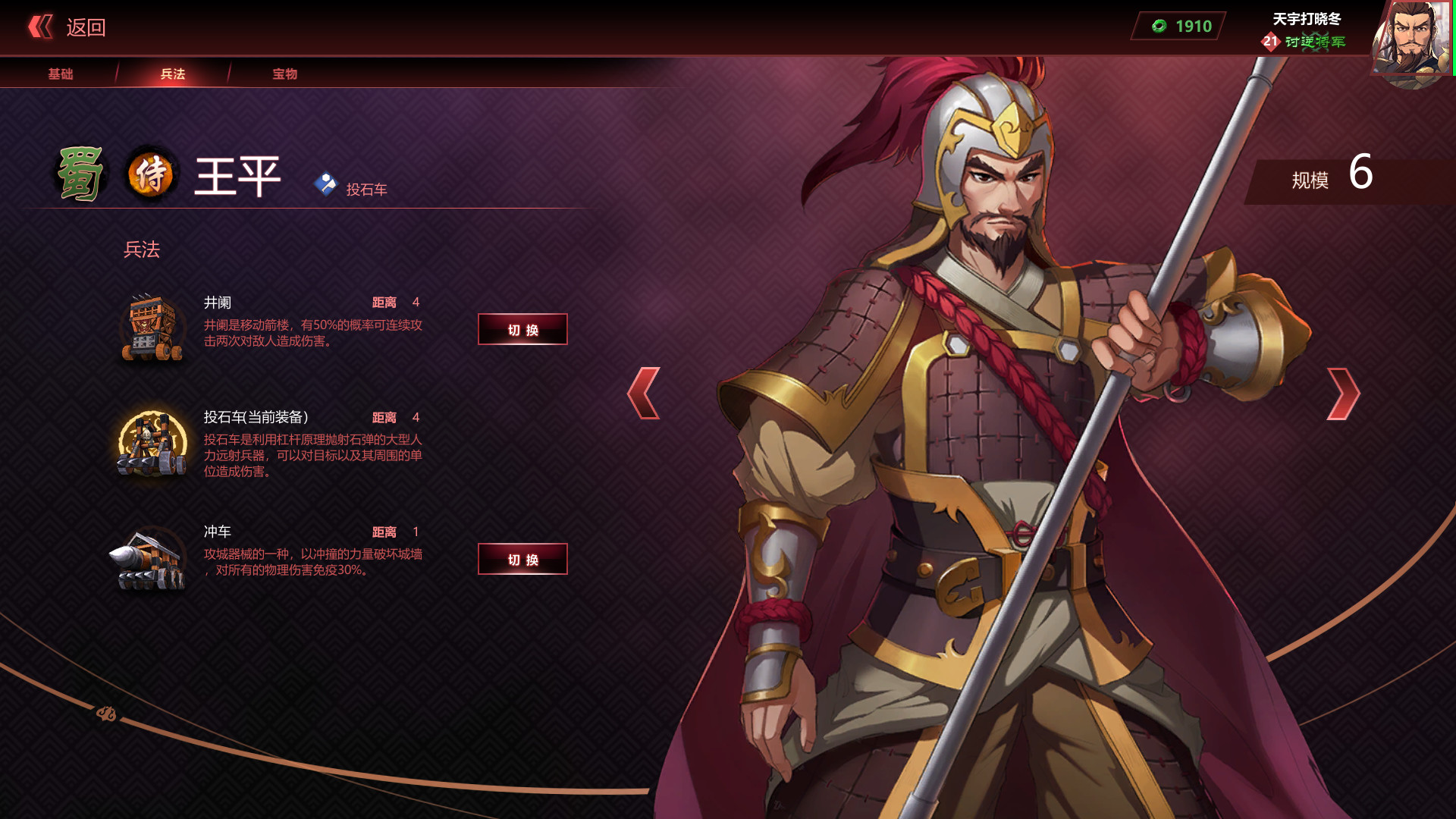 策魂三国 screenshot 12