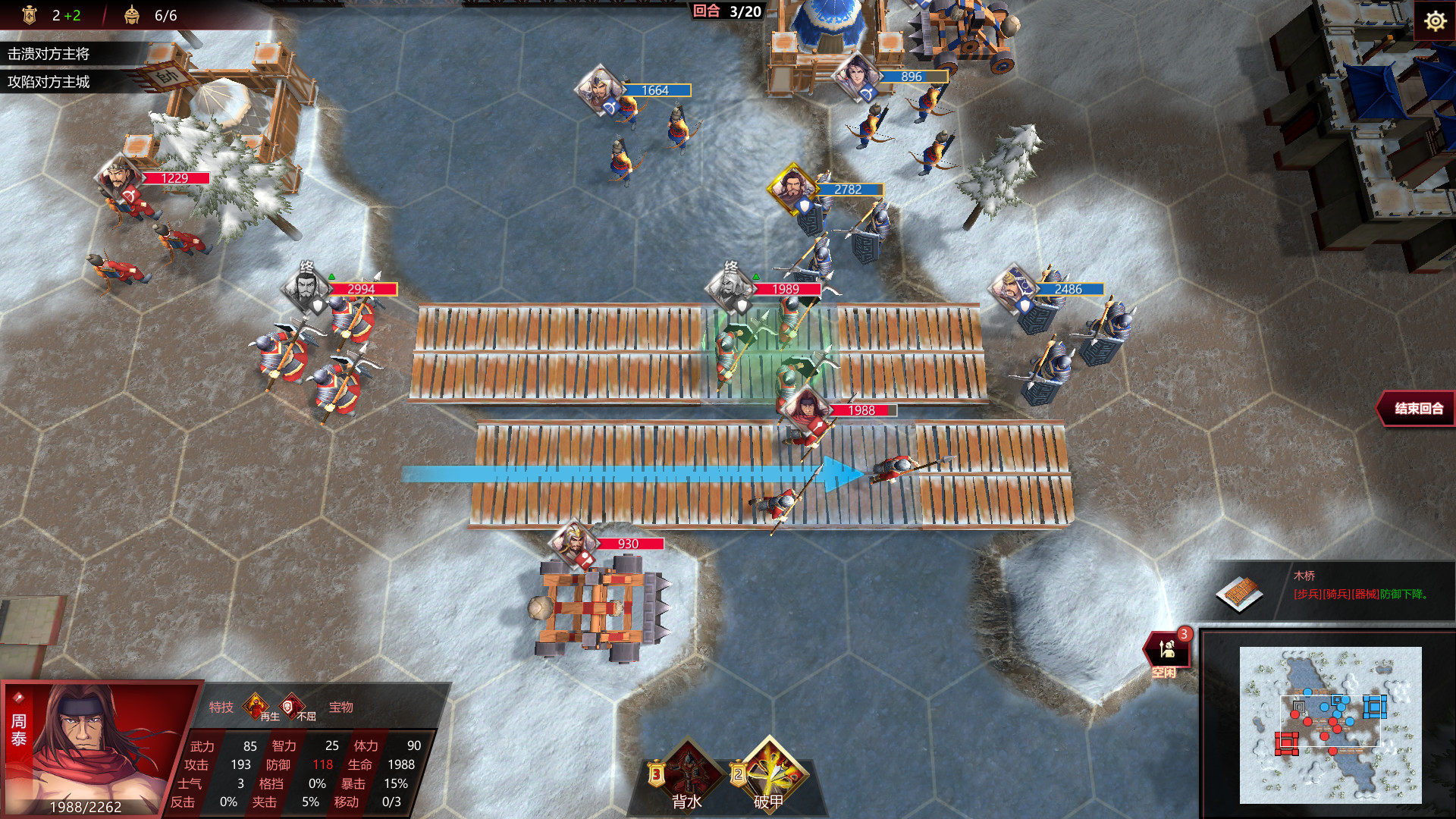 策魂三国 screenshot 5