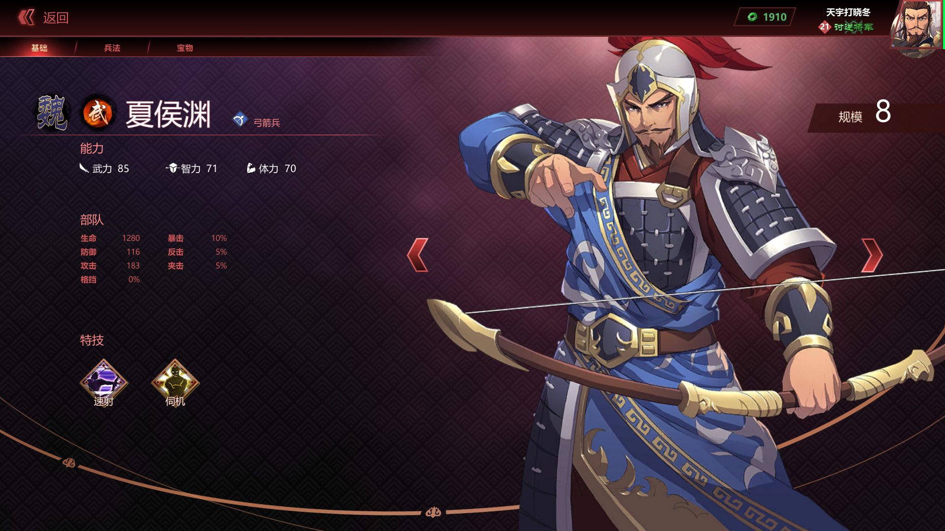 策魂三国 screenshot 9