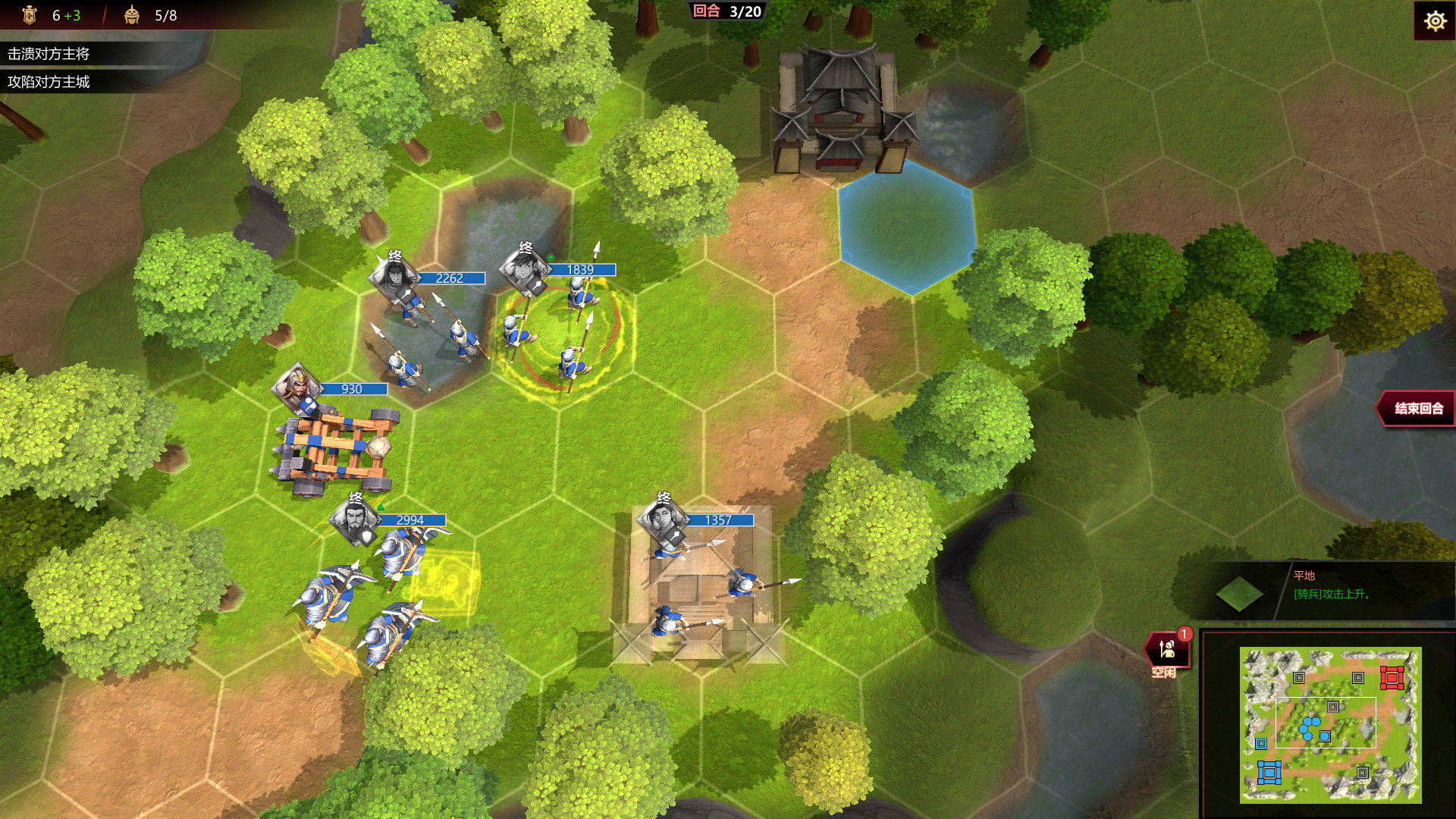 策魂三国 screenshot 7