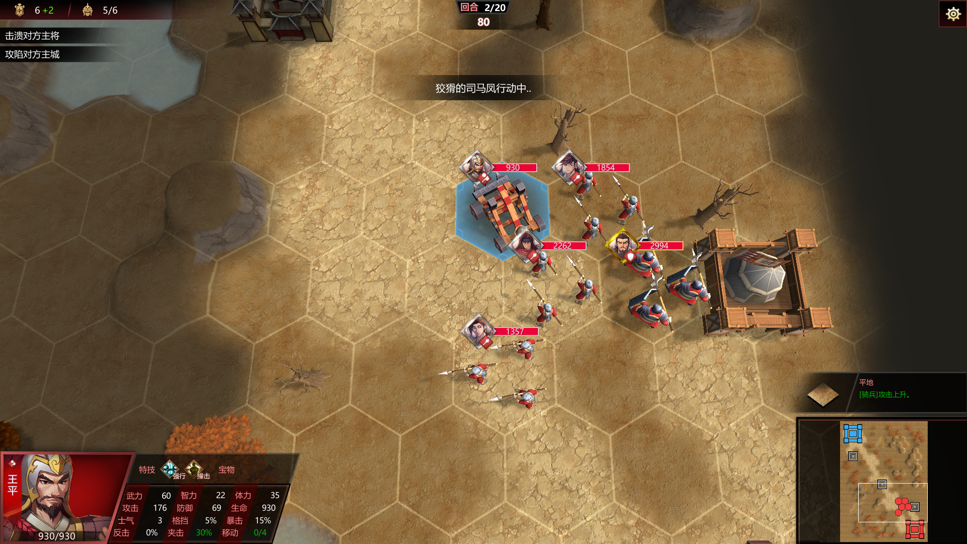 策魂三国 screenshot 2
