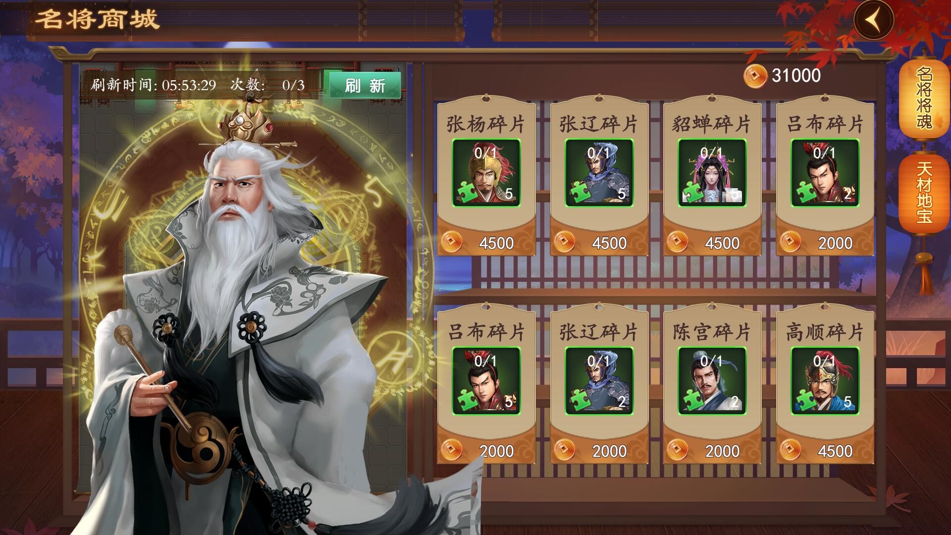 三国吕布传说(Legend of Lv Bu of the Three Kingdoms) screenshot 5