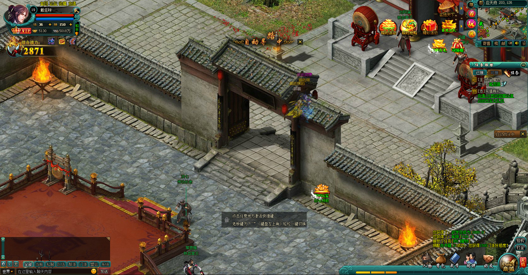大话江湖 screenshot 5