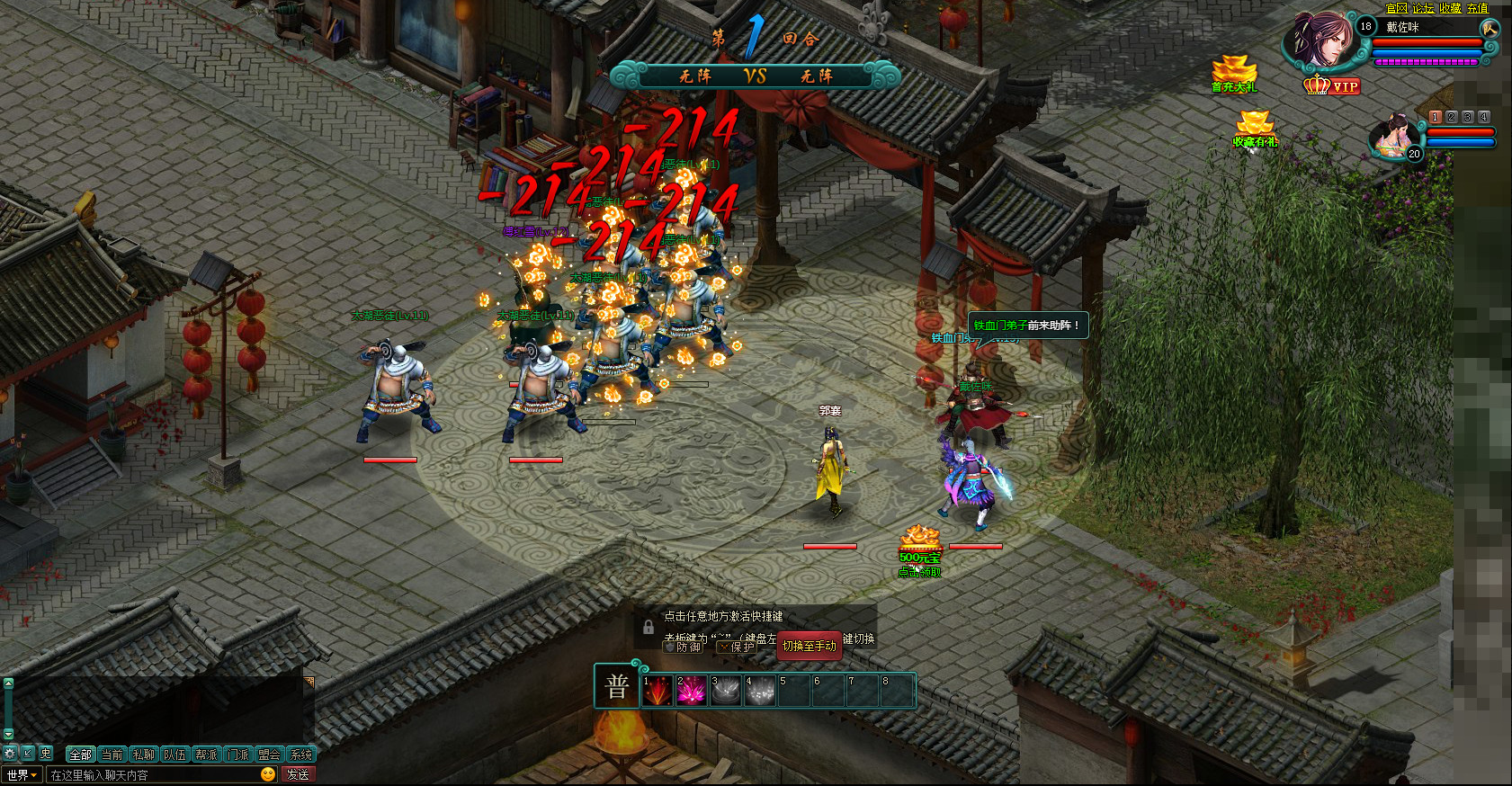 大话江湖 screenshot 3