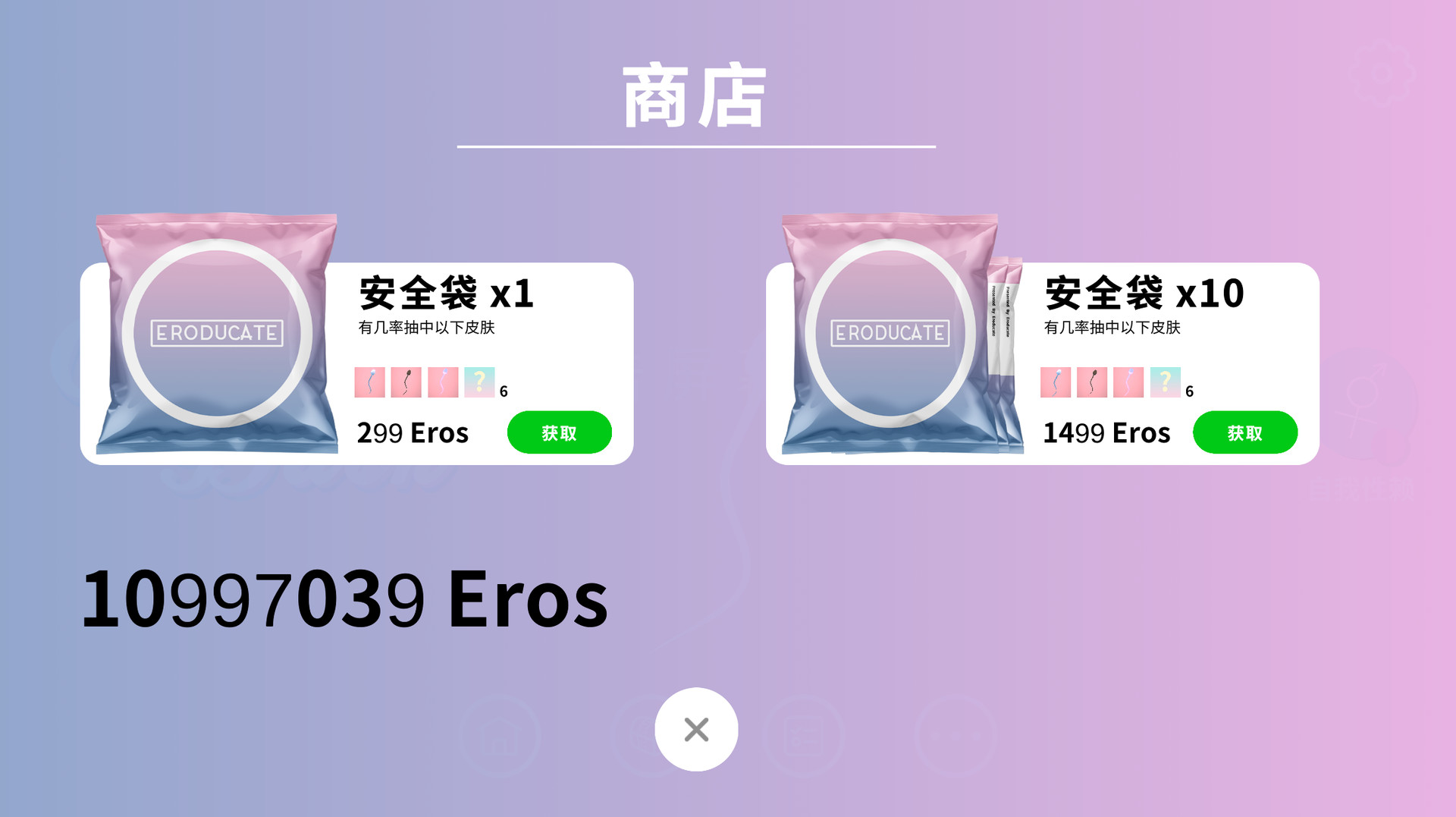 SpermDash精疲力尽 screenshot 3