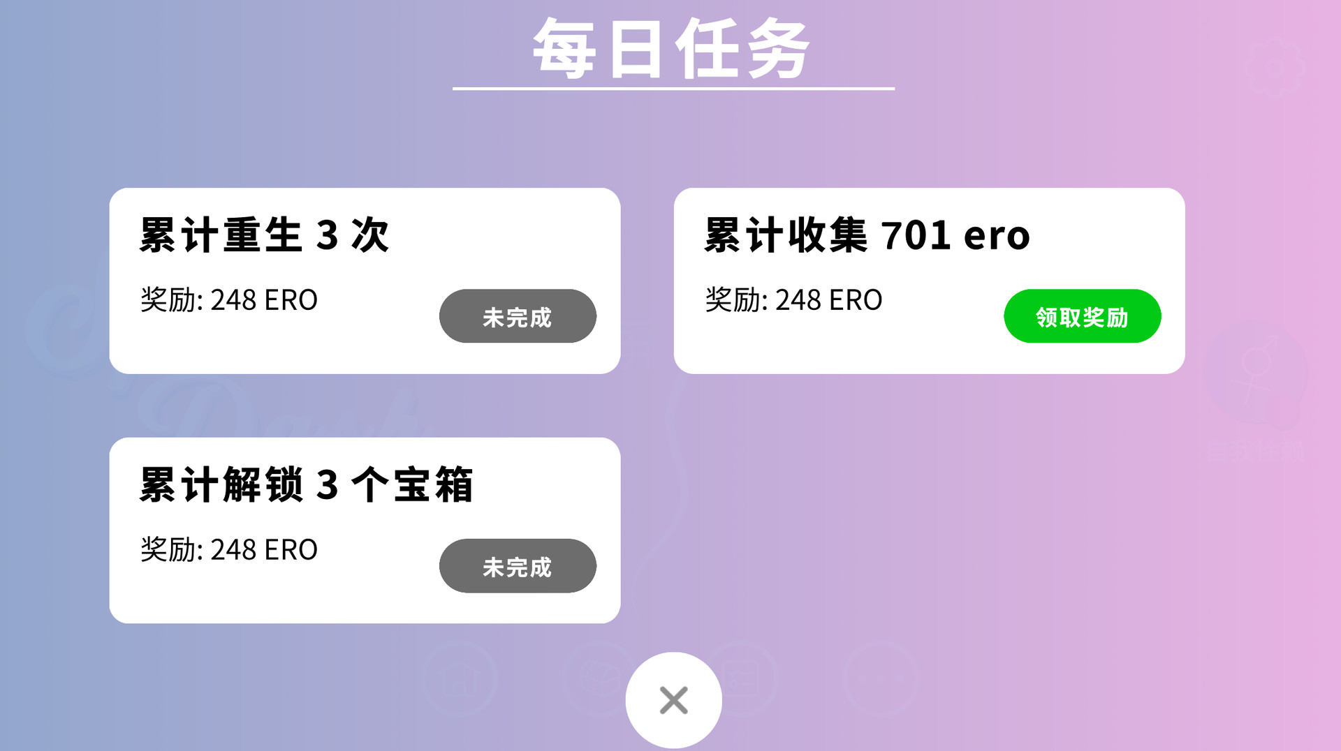 SpermDash精疲力尽 screenshot 4