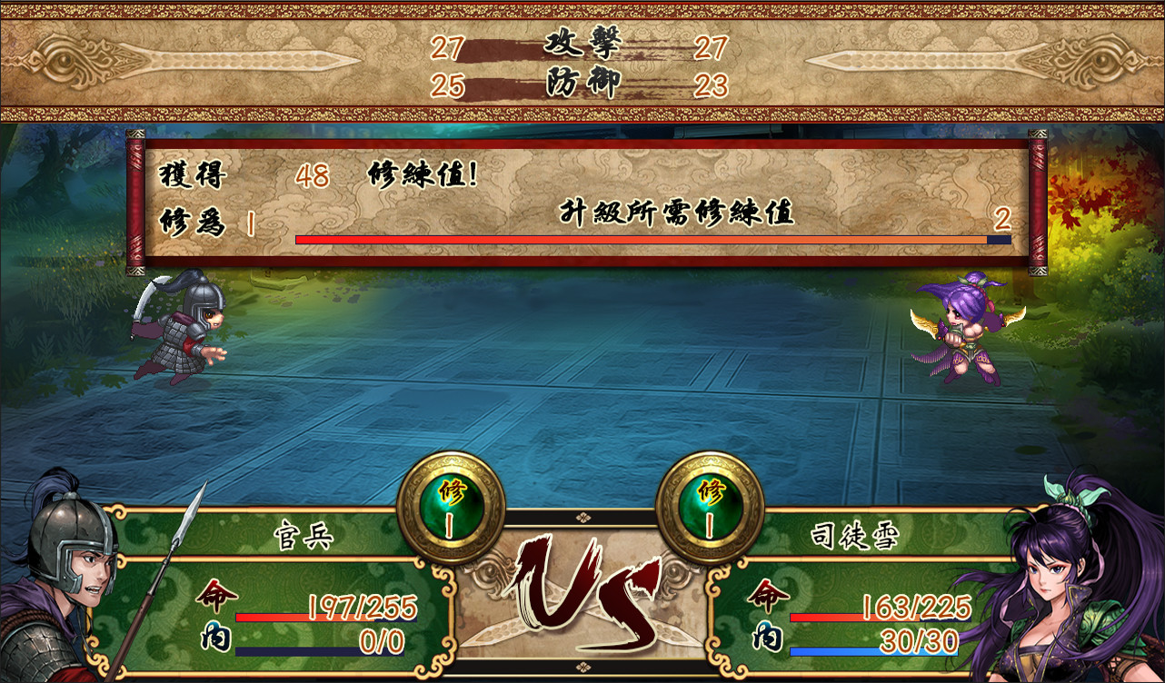 The Dragon Sword screenshot 7