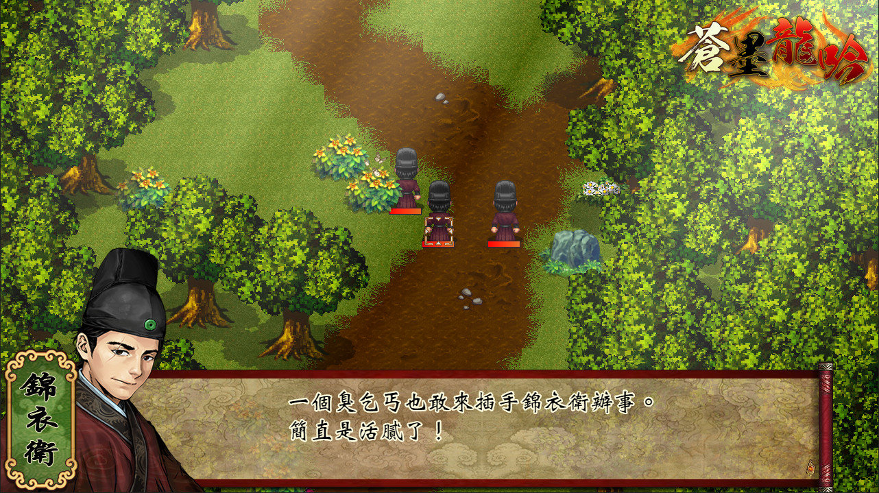 The Dragon Sword screenshot 3
