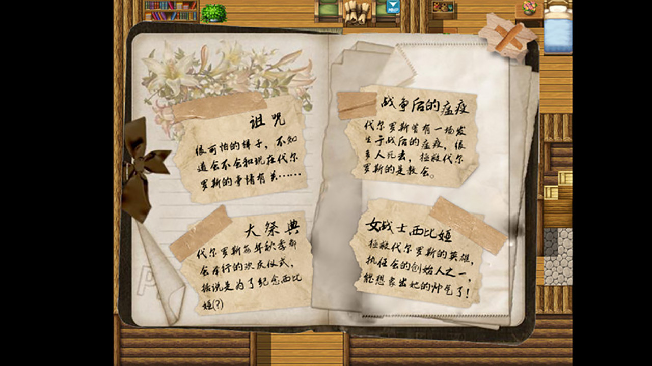 曙光之诗 screenshot 5