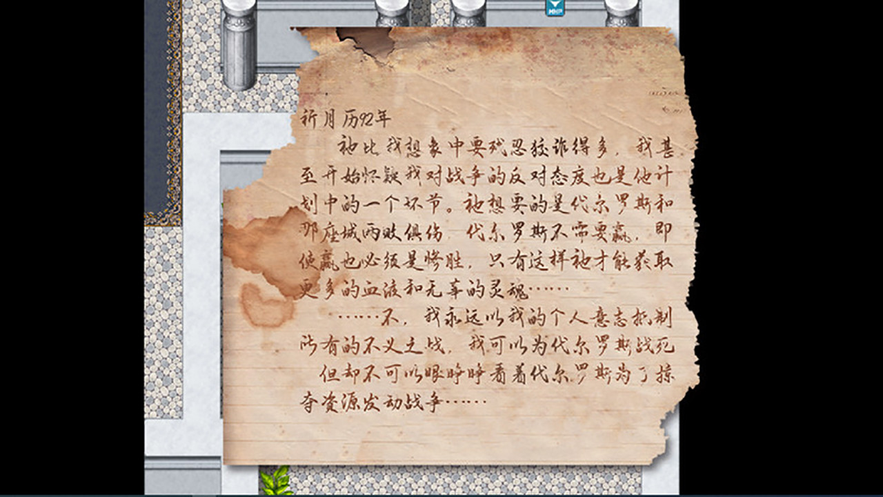 曙光之诗 screenshot 4