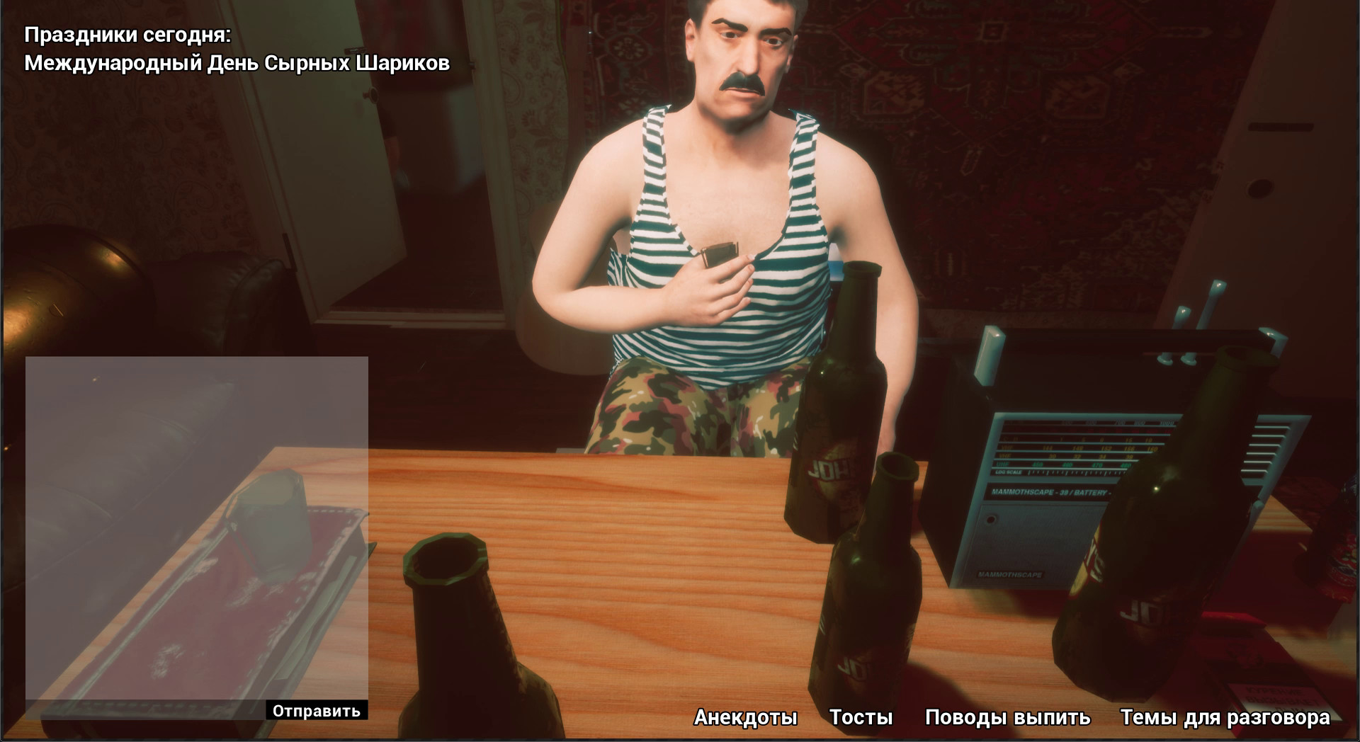 Симулятор Бухания Online screenshot 1