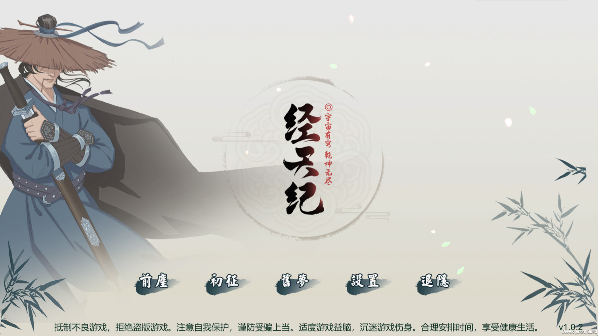经天纪 screenshot 1