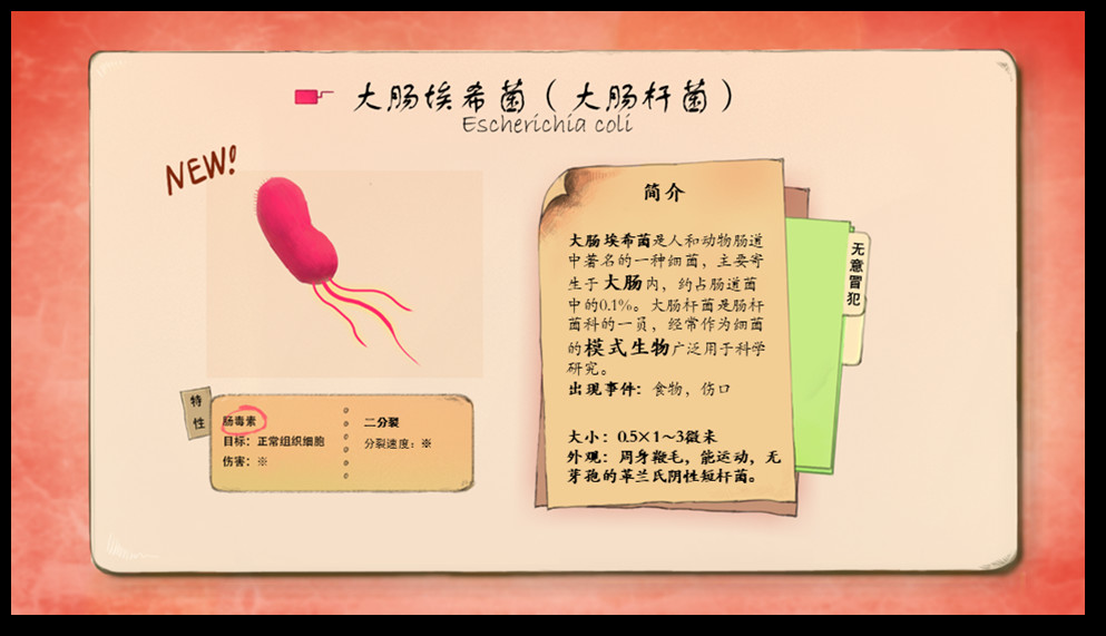 战地细胞(Battlefield Cell) screenshot 5