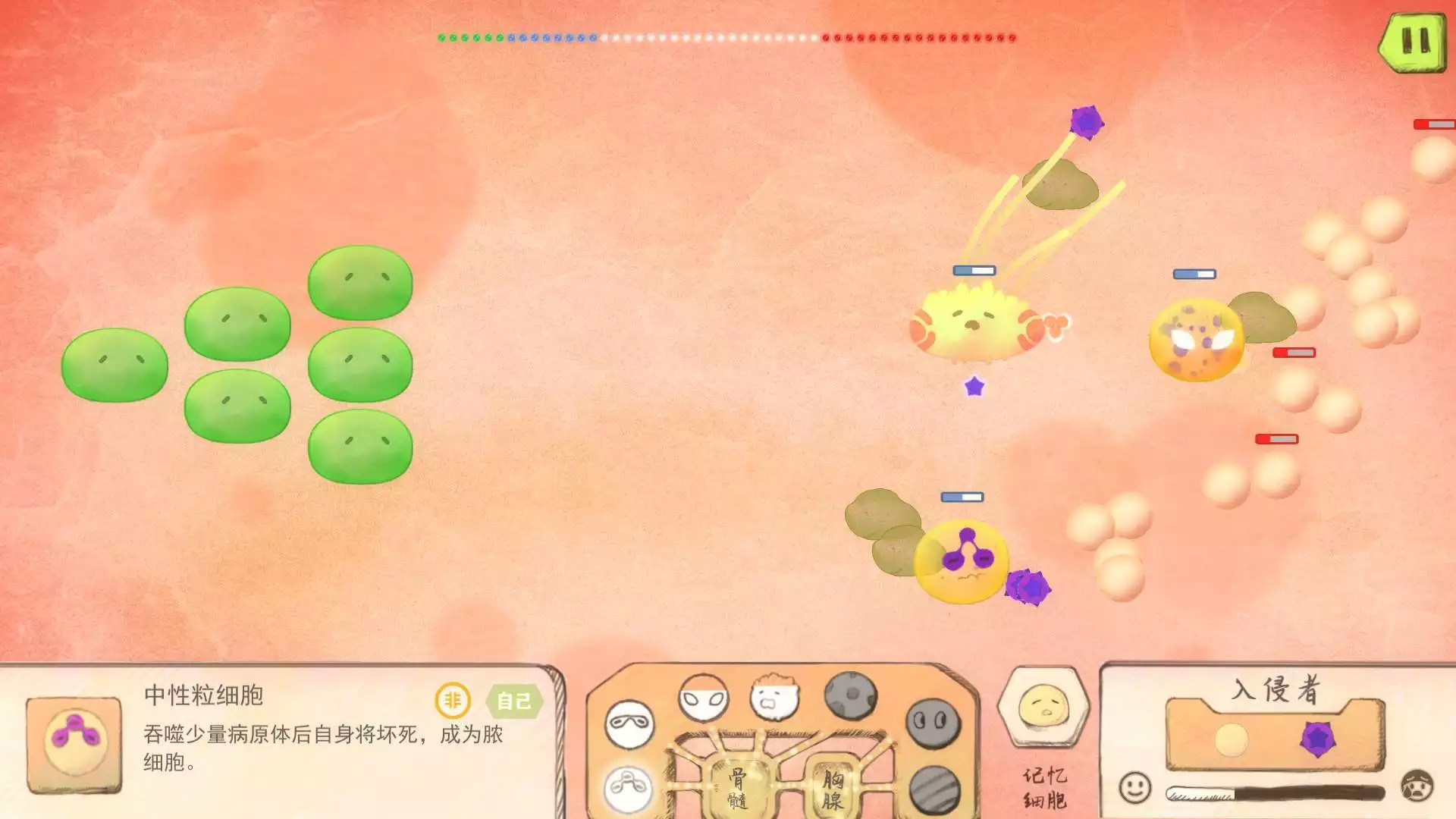 战地细胞(Battlefield Cell) screenshot 3