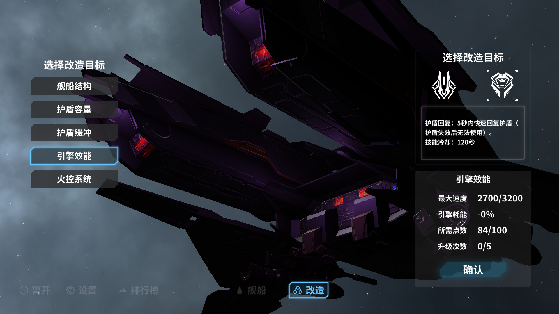 群星战纪: 最终防卫线 - STARS ERA: THE FINAL DEFENCE screenshot 3