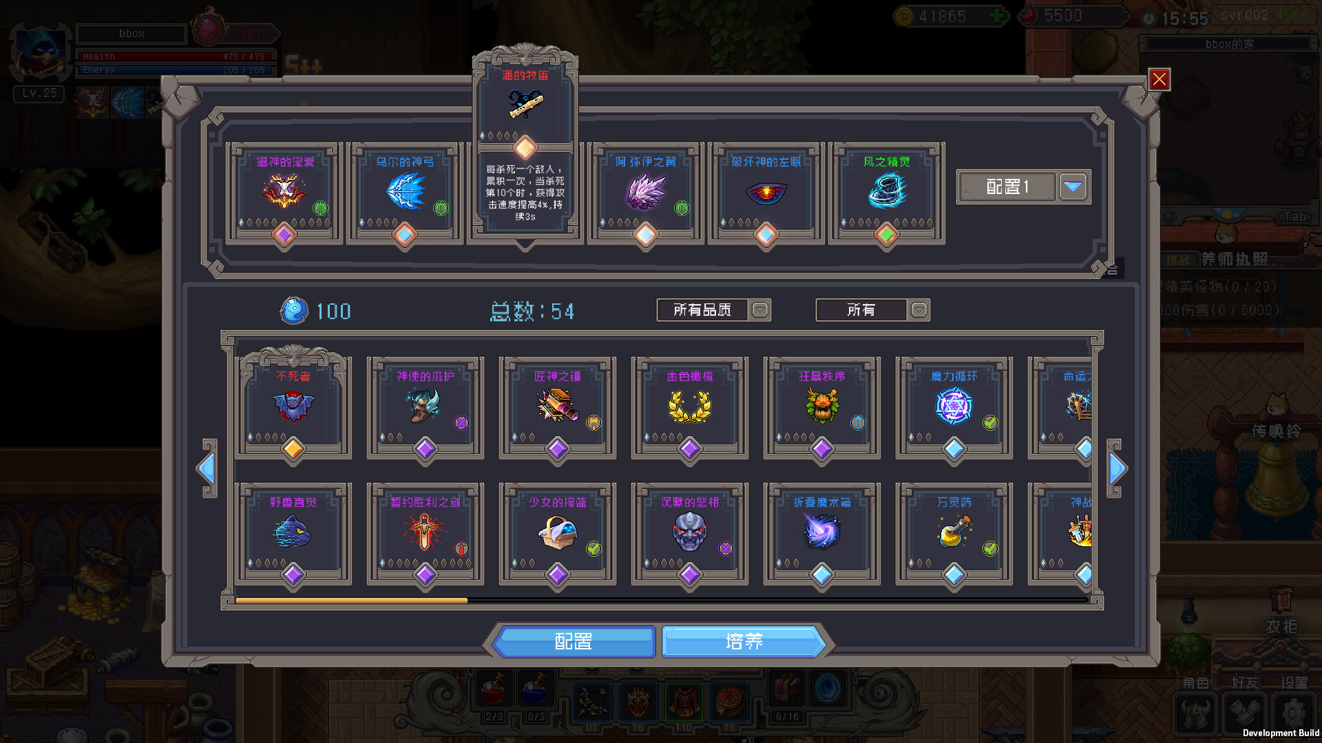 幸存者之歌 The Song of Survivors screenshot 7