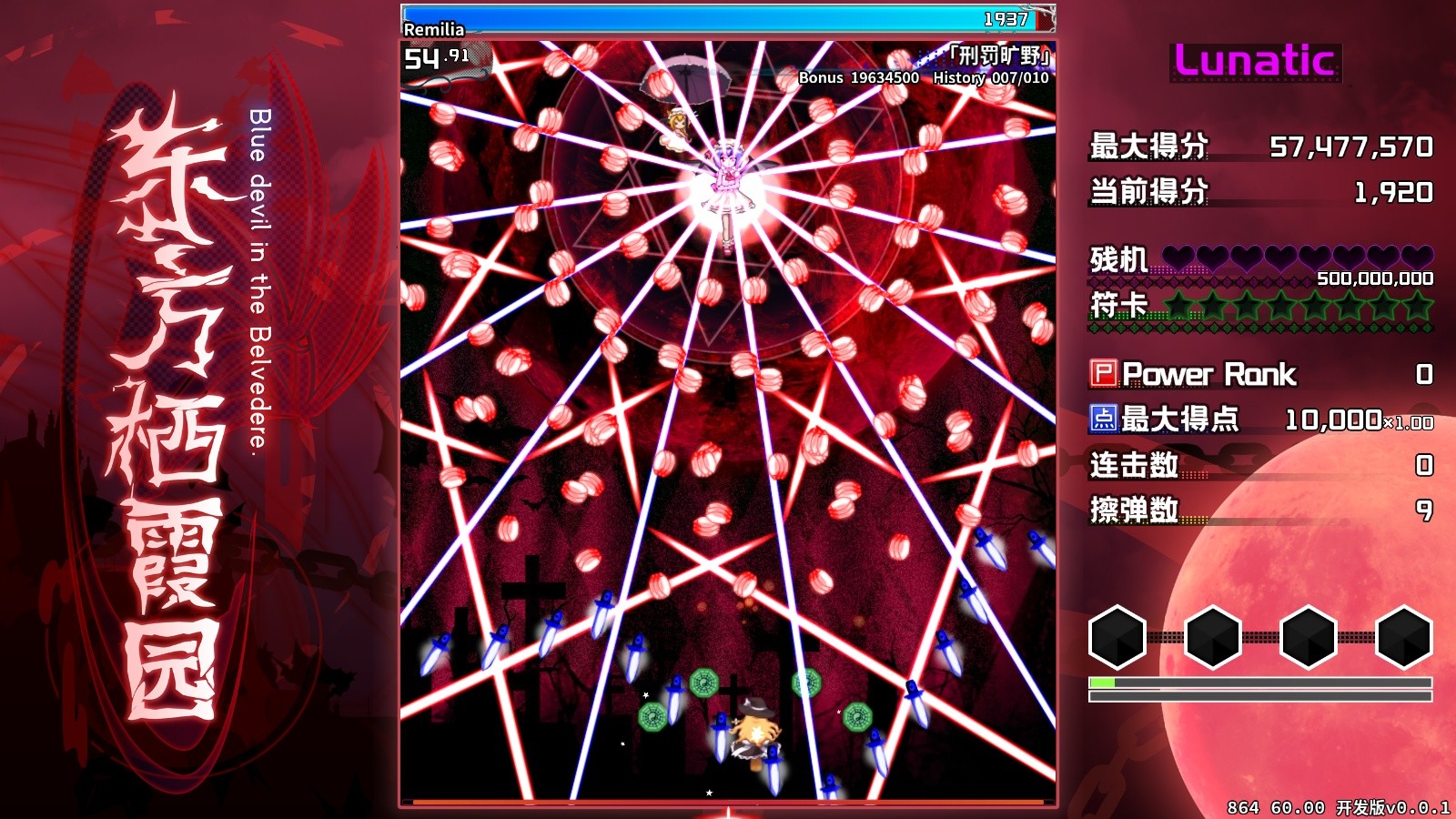 东方栖霞园 ~ Blue devil in the Belvedere. screenshot 5