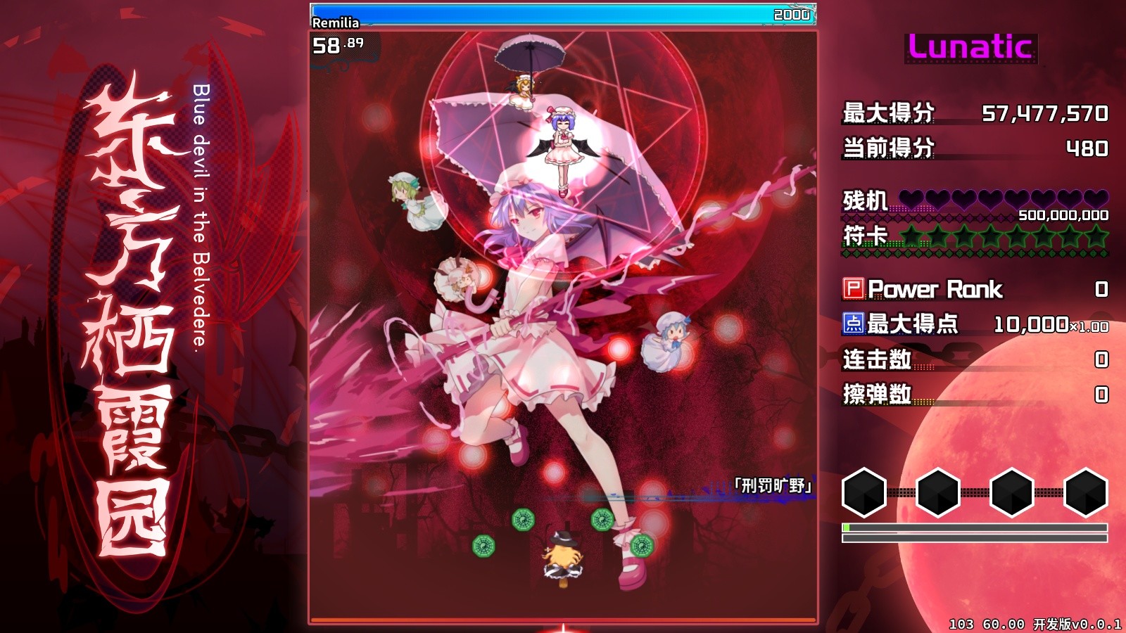 东方栖霞园 ~ Blue devil in the Belvedere. screenshot 1
