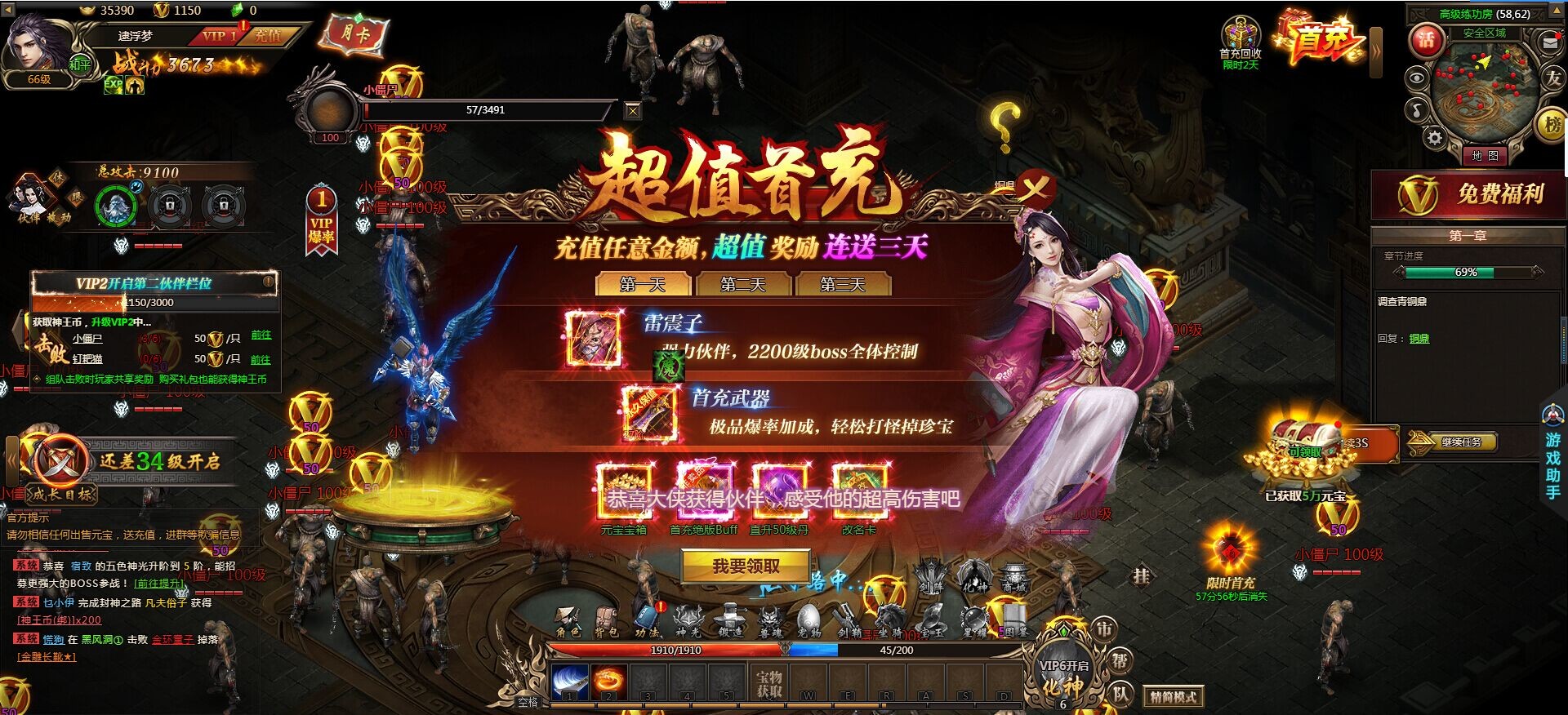 神王之王者之心 screenshot 1