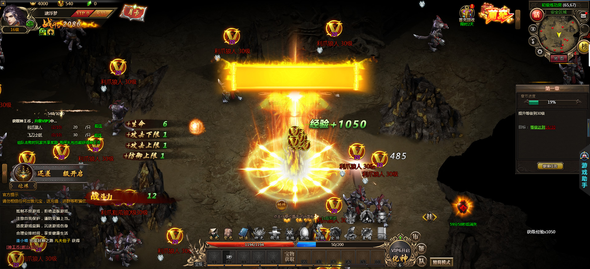 神王之王者之心 screenshot 3