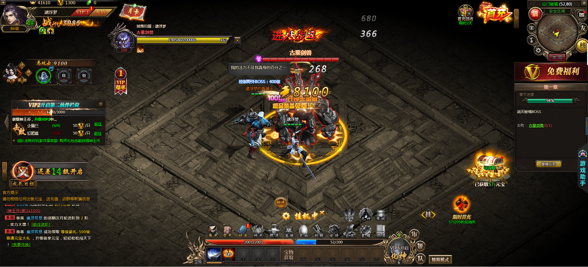 神王之王者之心 screenshot 4