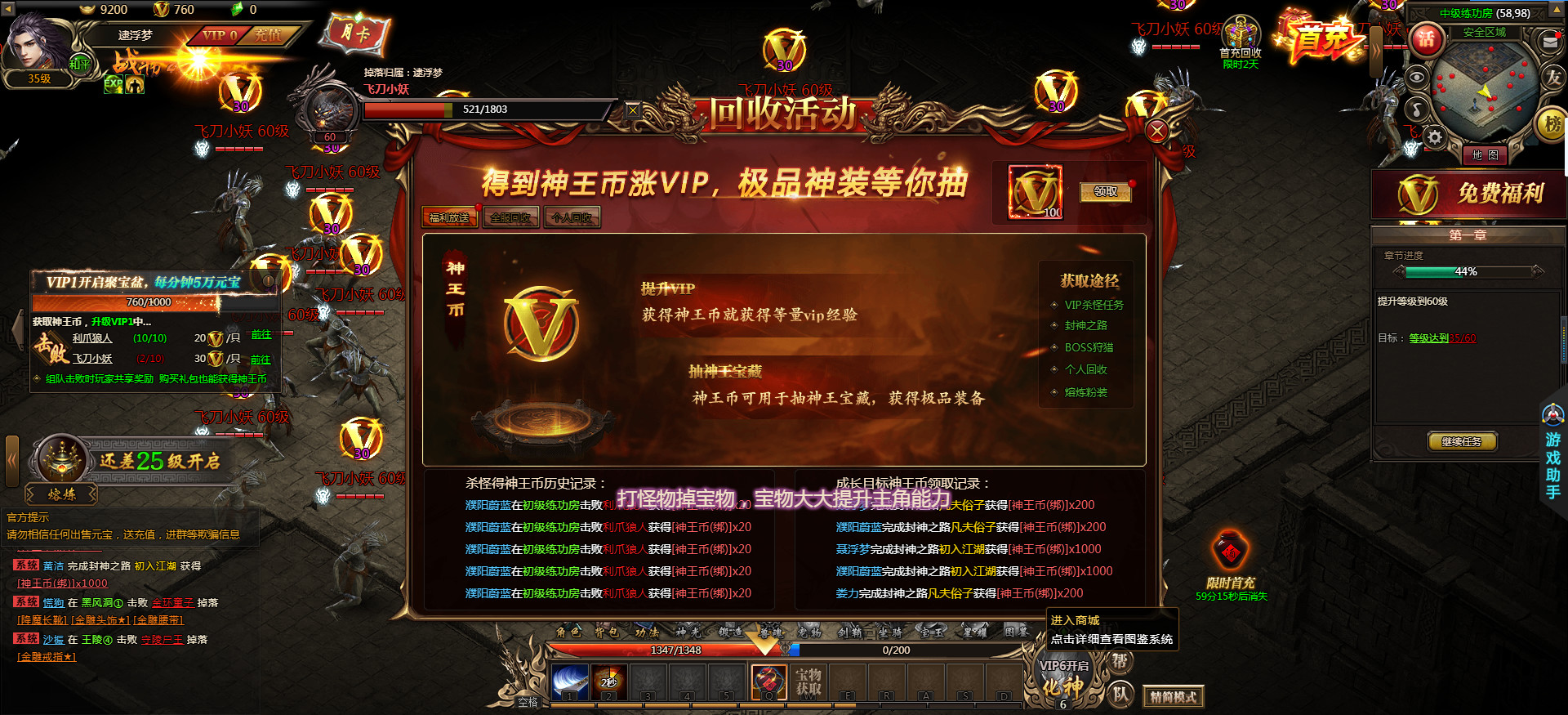 神王之王者之心 screenshot 2