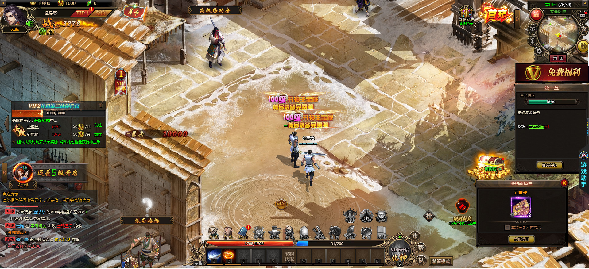 神王之王者之心 screenshot 5