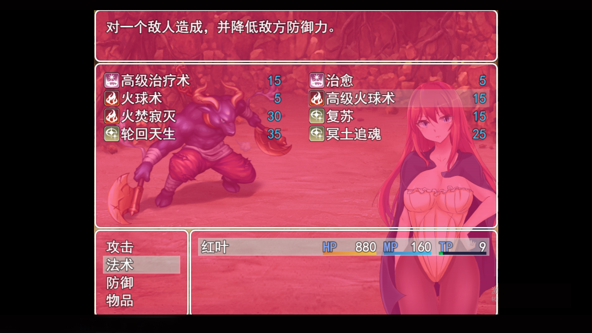 Tower of Origin/起源之塔~地底的欲望探险之旅~ screenshot 4