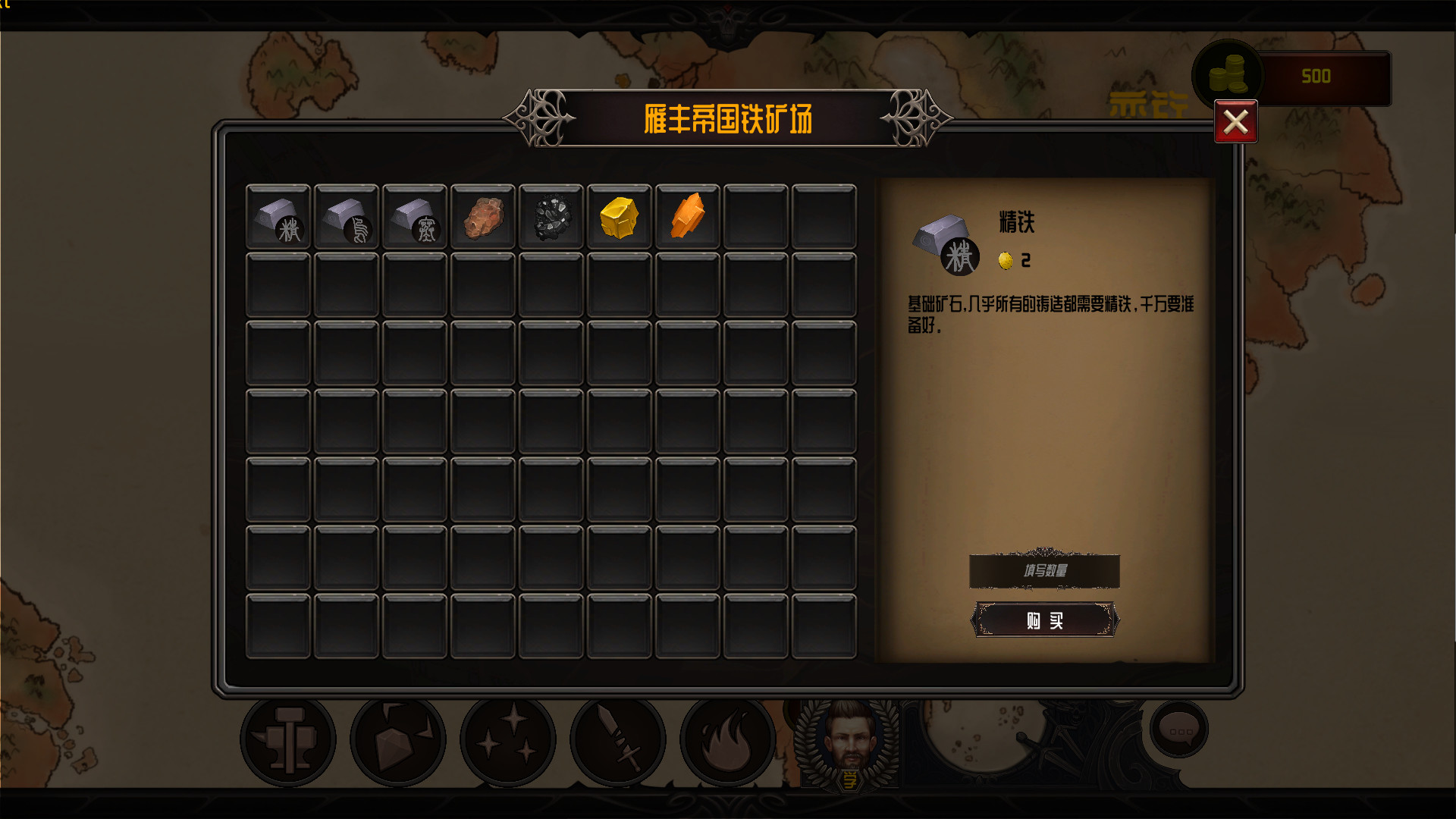 炼器师 screenshot 1