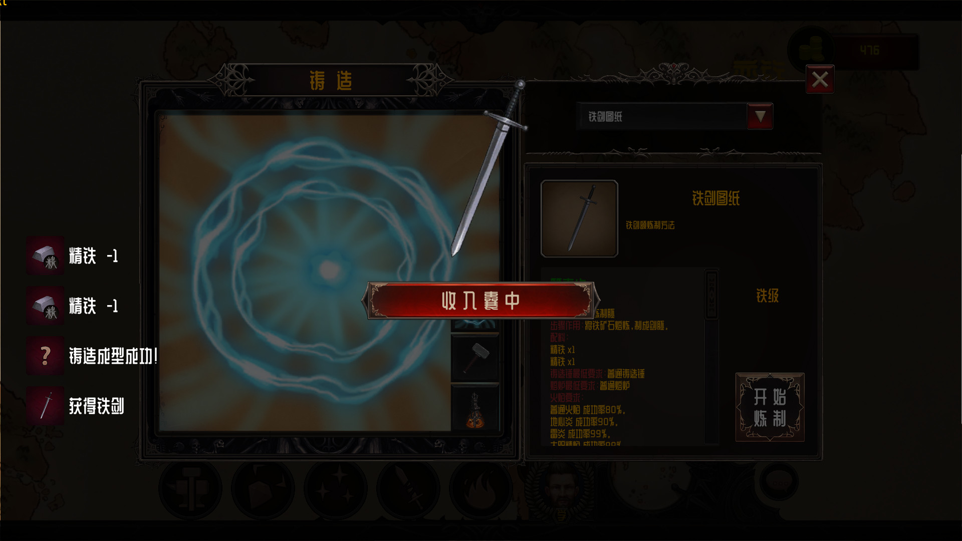 炼器师 screenshot 2