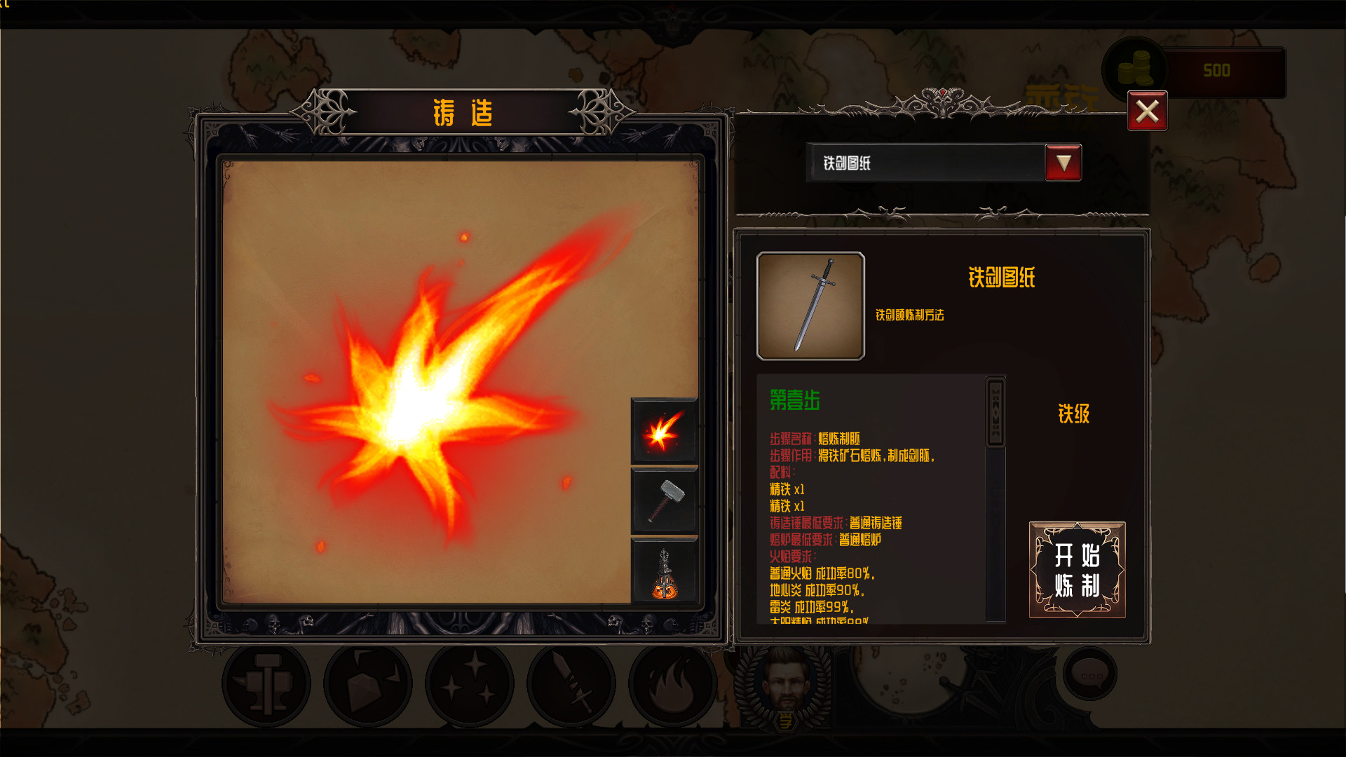 炼器师 screenshot 3