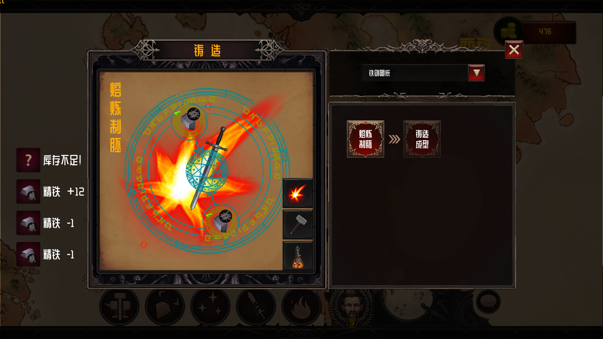 炼器师 screenshot 5