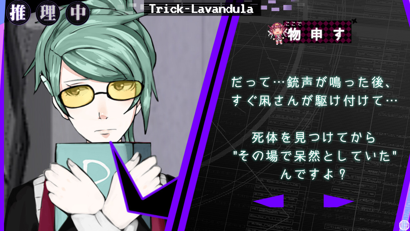 GiseiHero screenshot 19