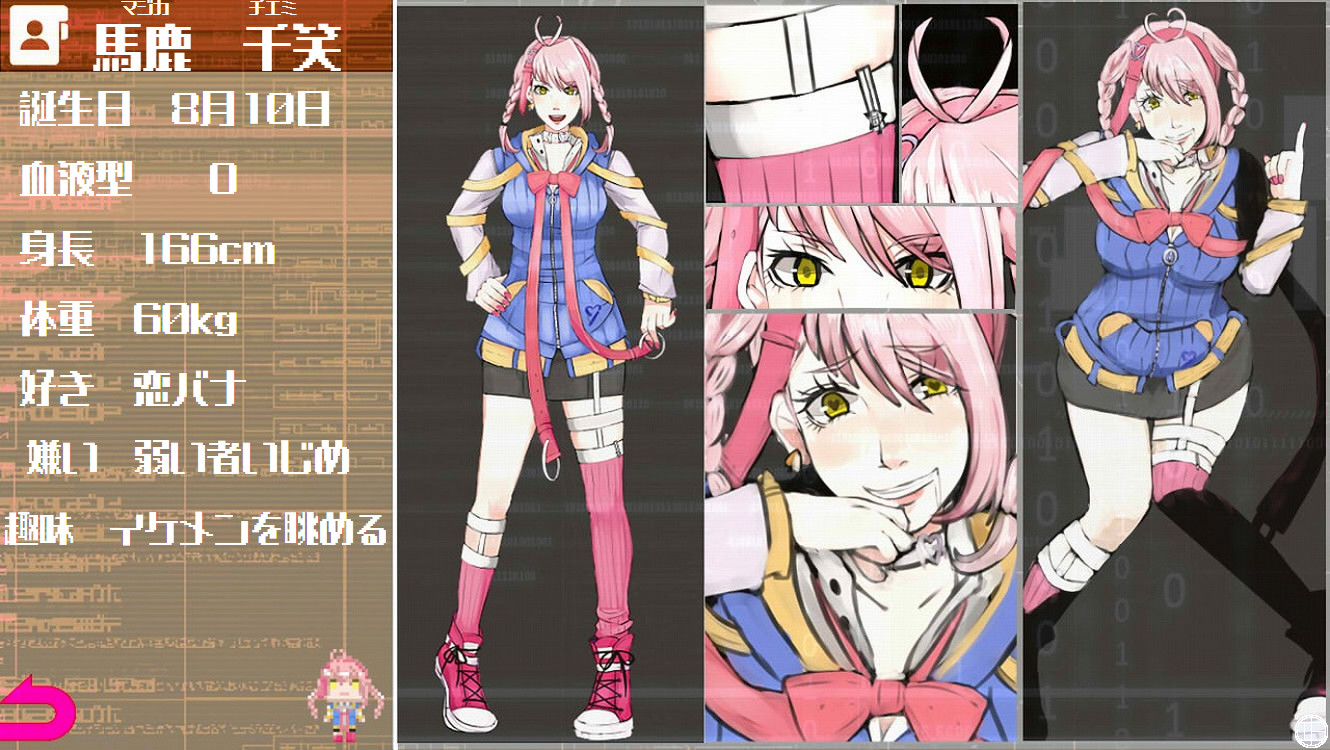 GiseiHero screenshot 15
