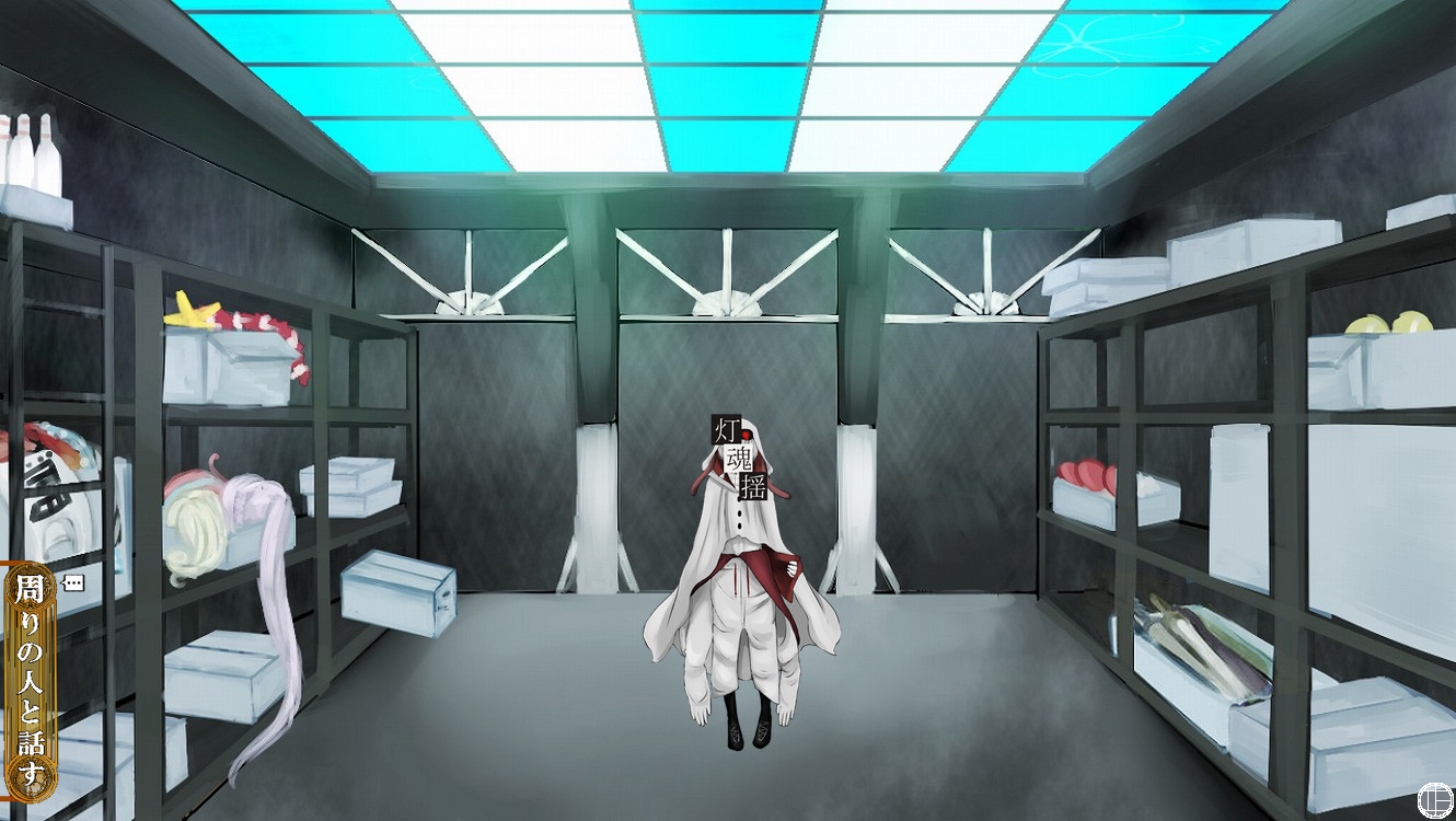 GiseiHero screenshot 7