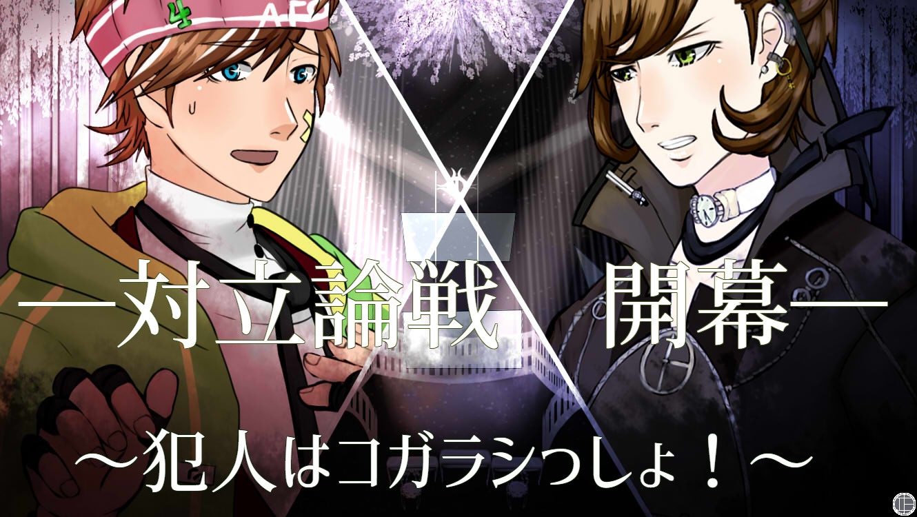 GiseiHero screenshot 18