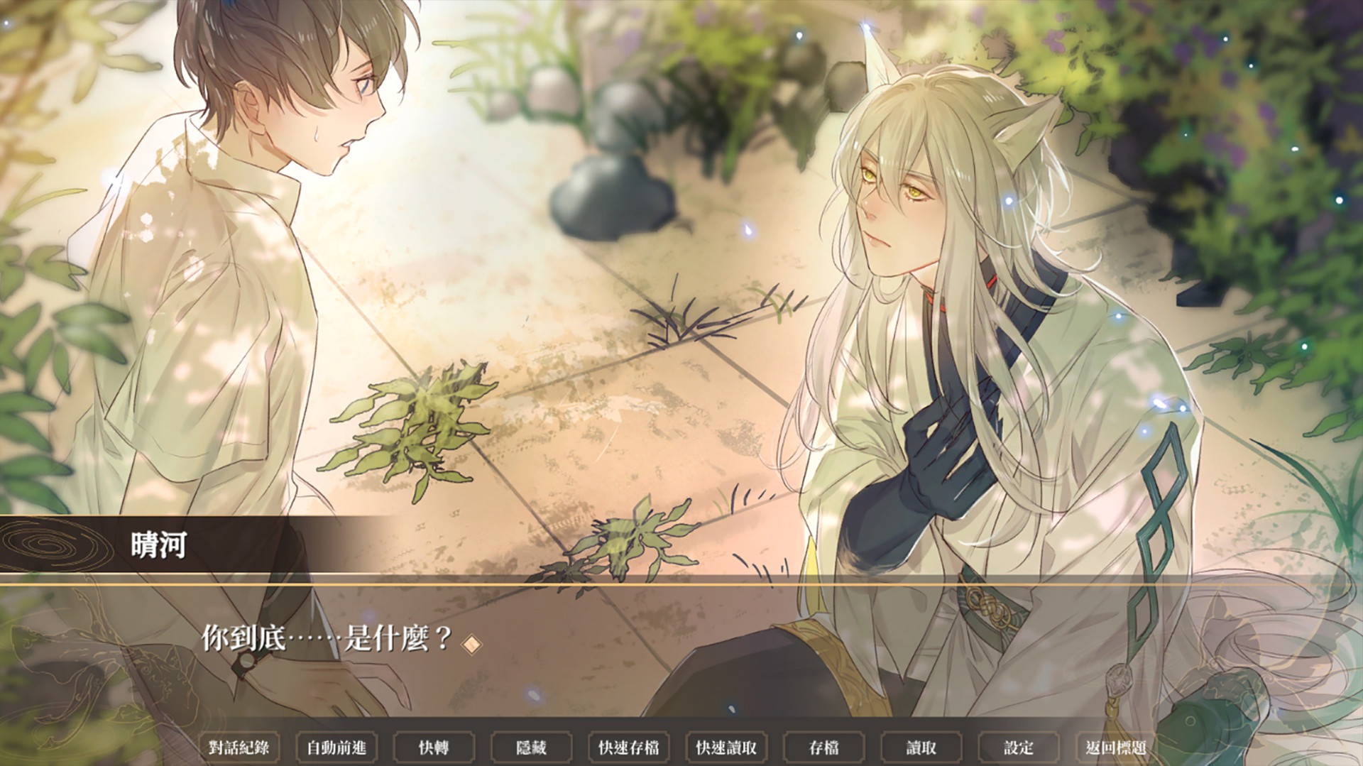百詰怪軼與金魚 screenshot 2